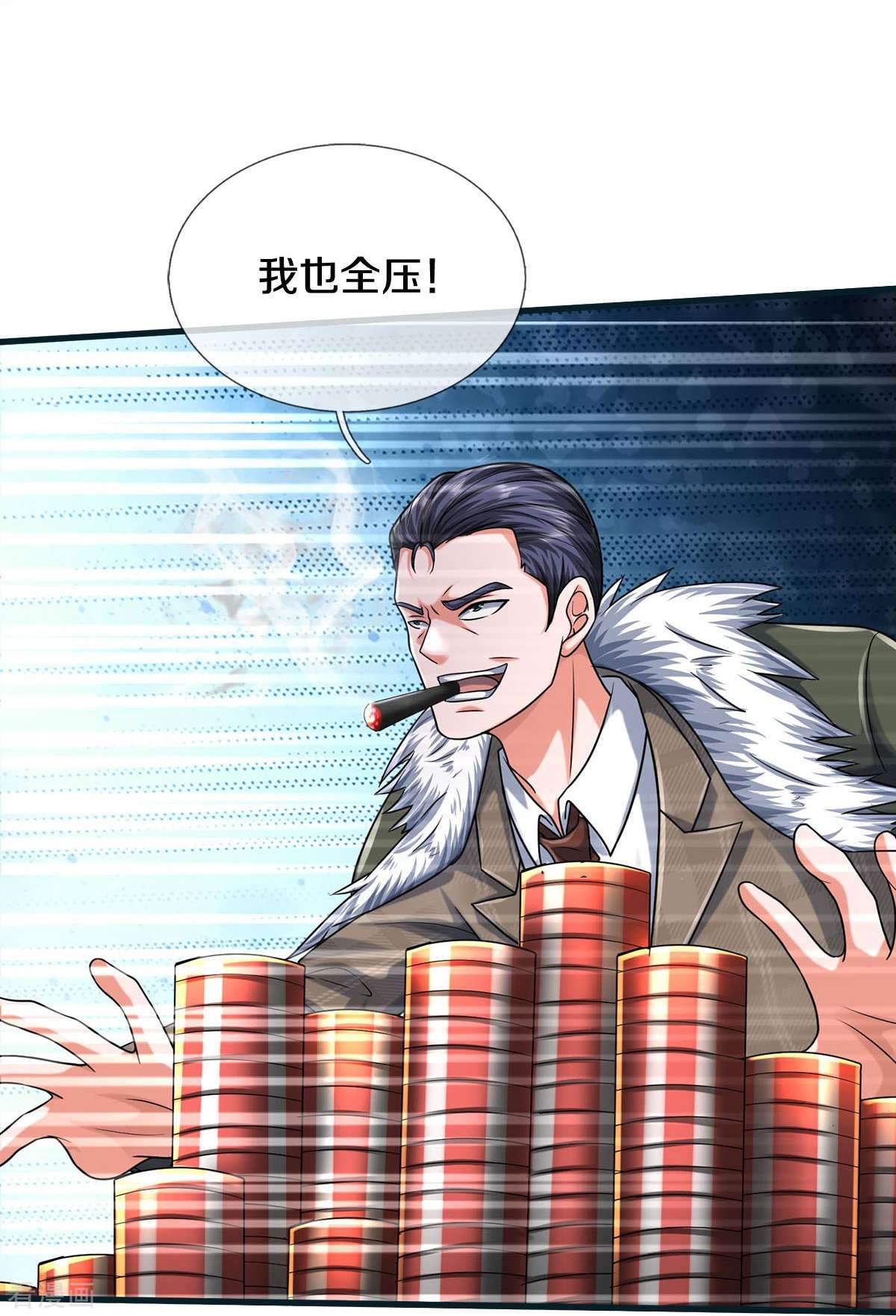 我是大仙尊462话