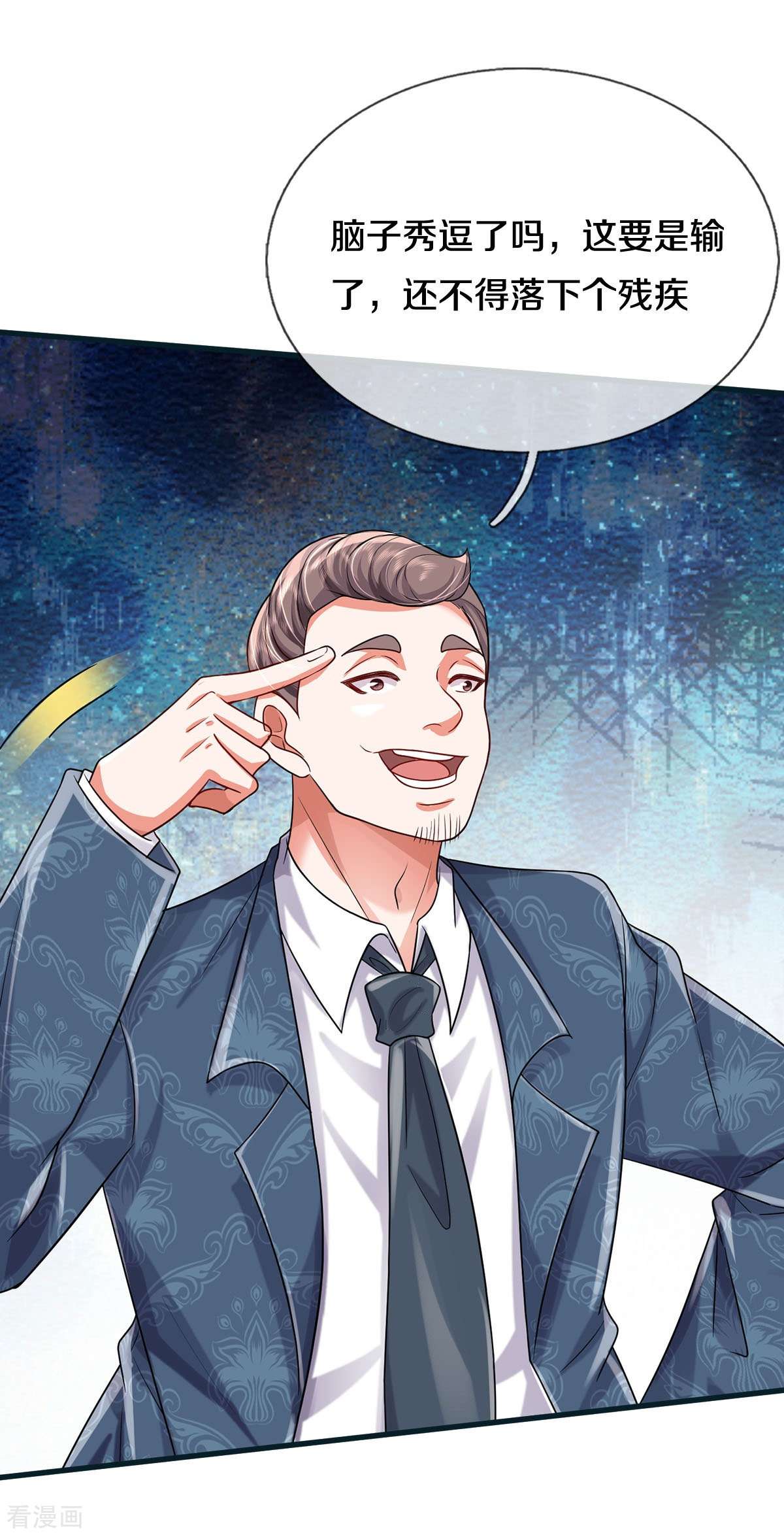 我是大仙尊462话