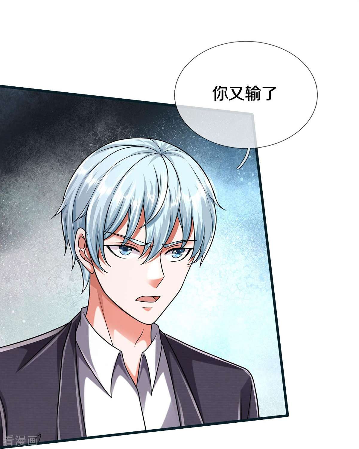 我是大仙尊462话