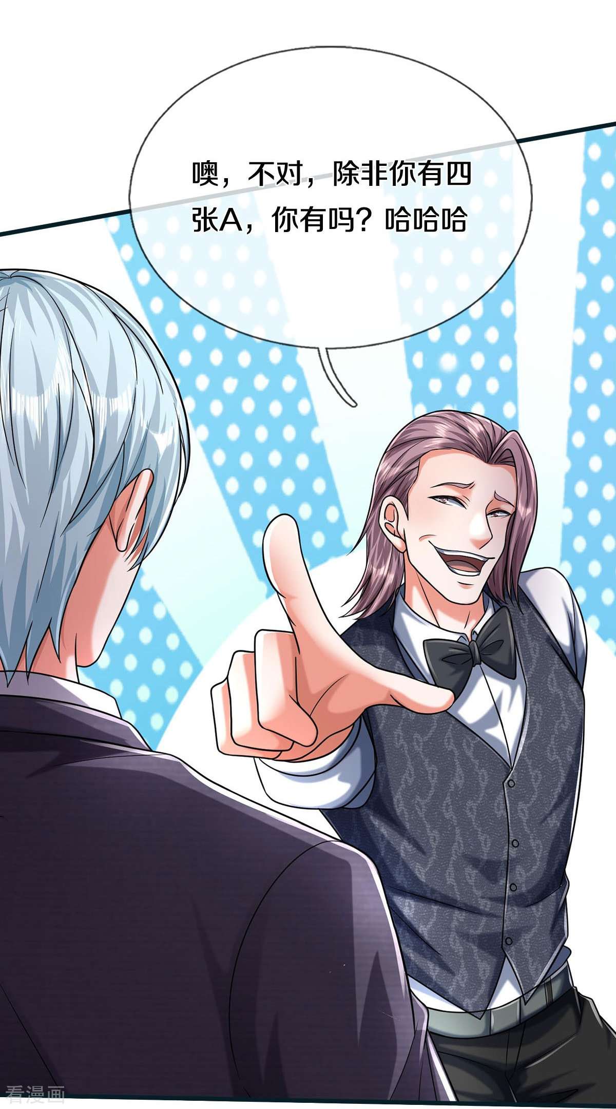 我是大仙尊462话