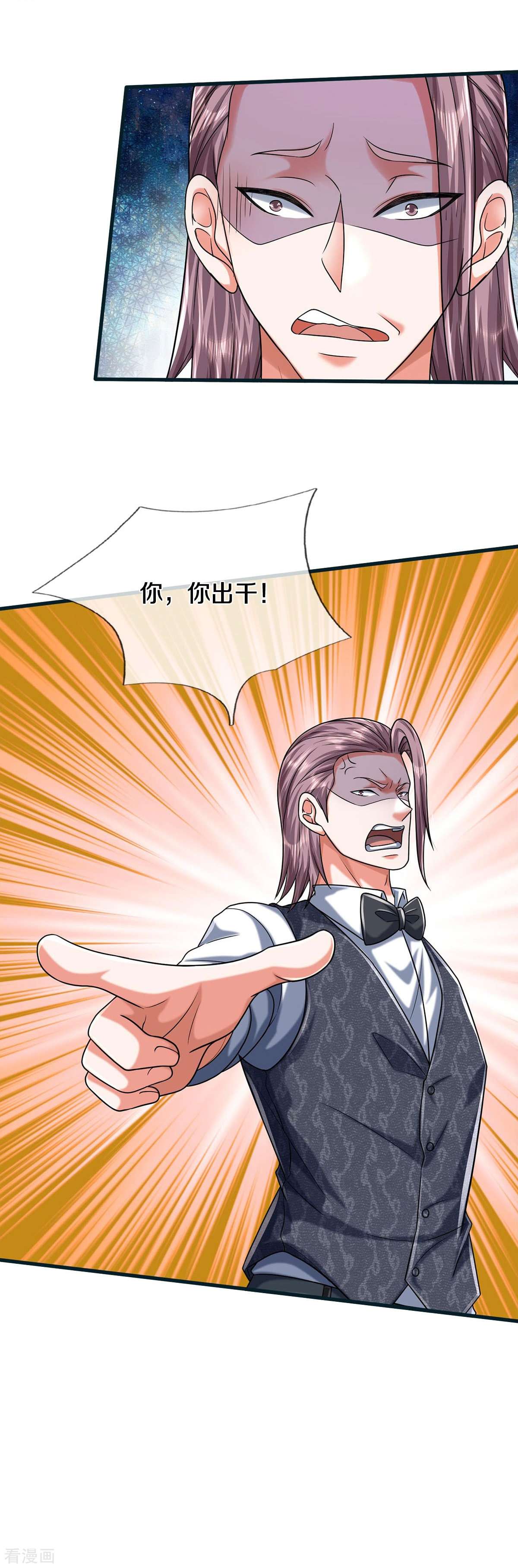 我是大仙尊462话