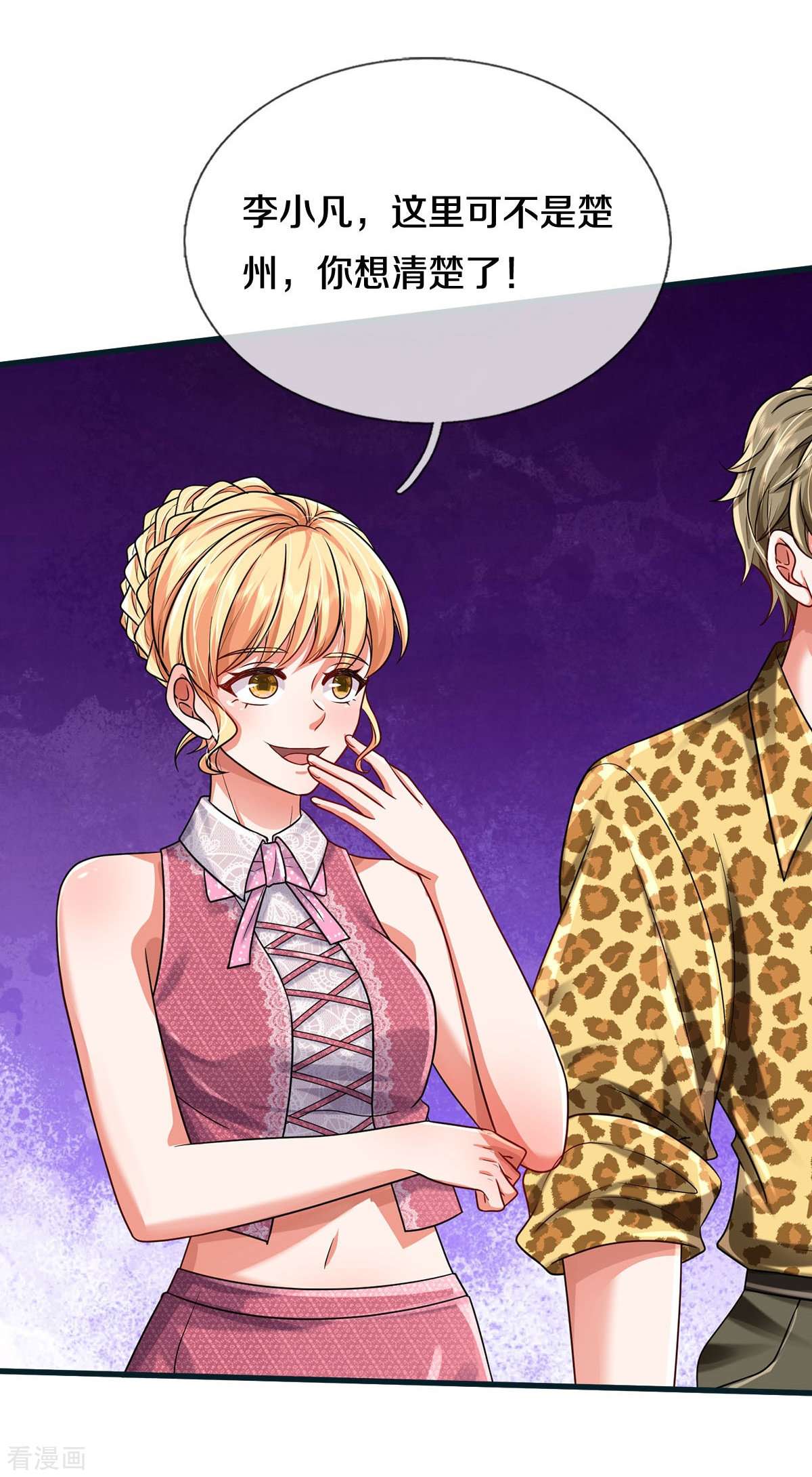 我是大仙尊462话