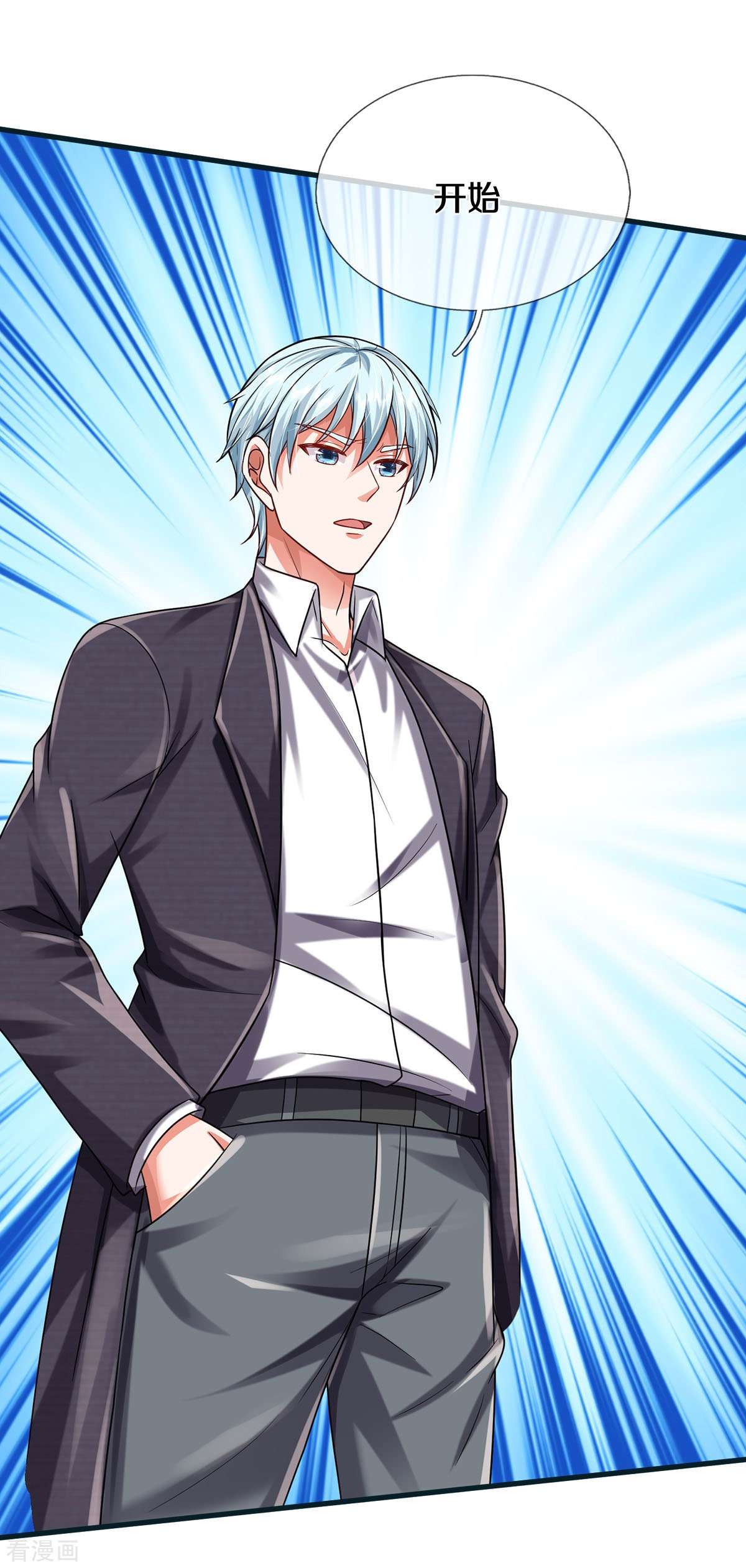 我是大仙尊462话