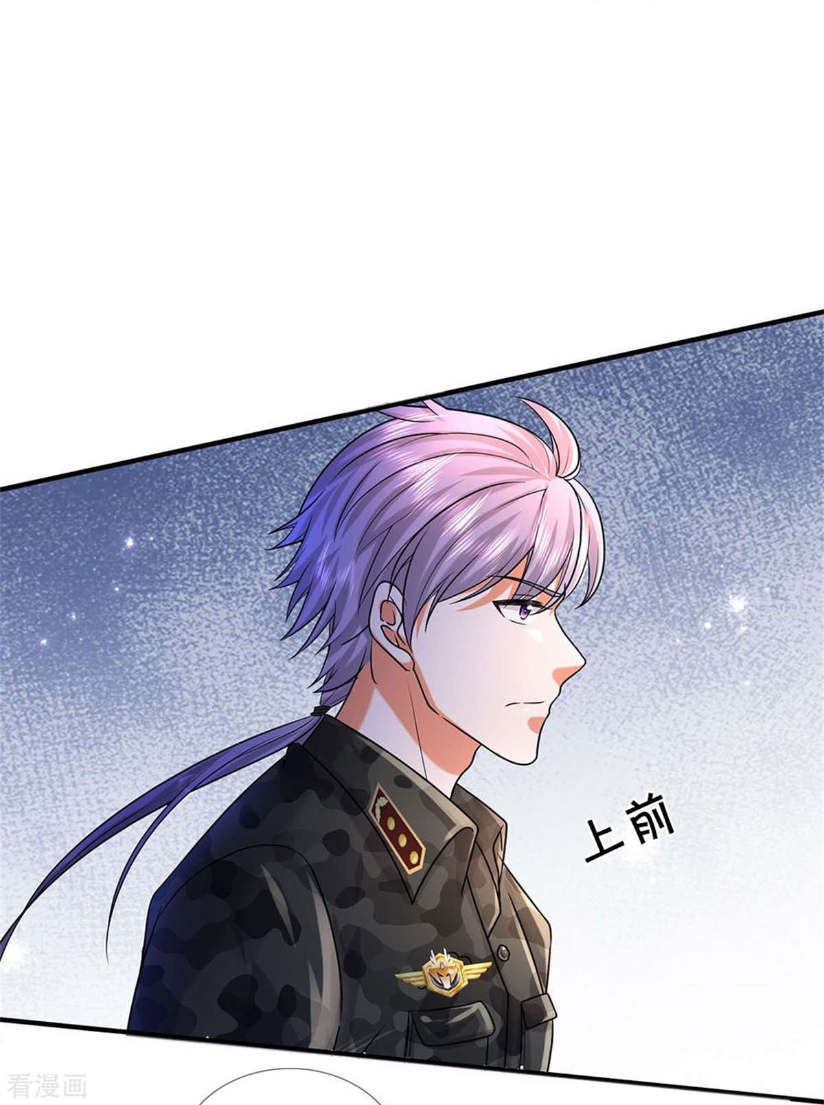 我是大仙尊463话