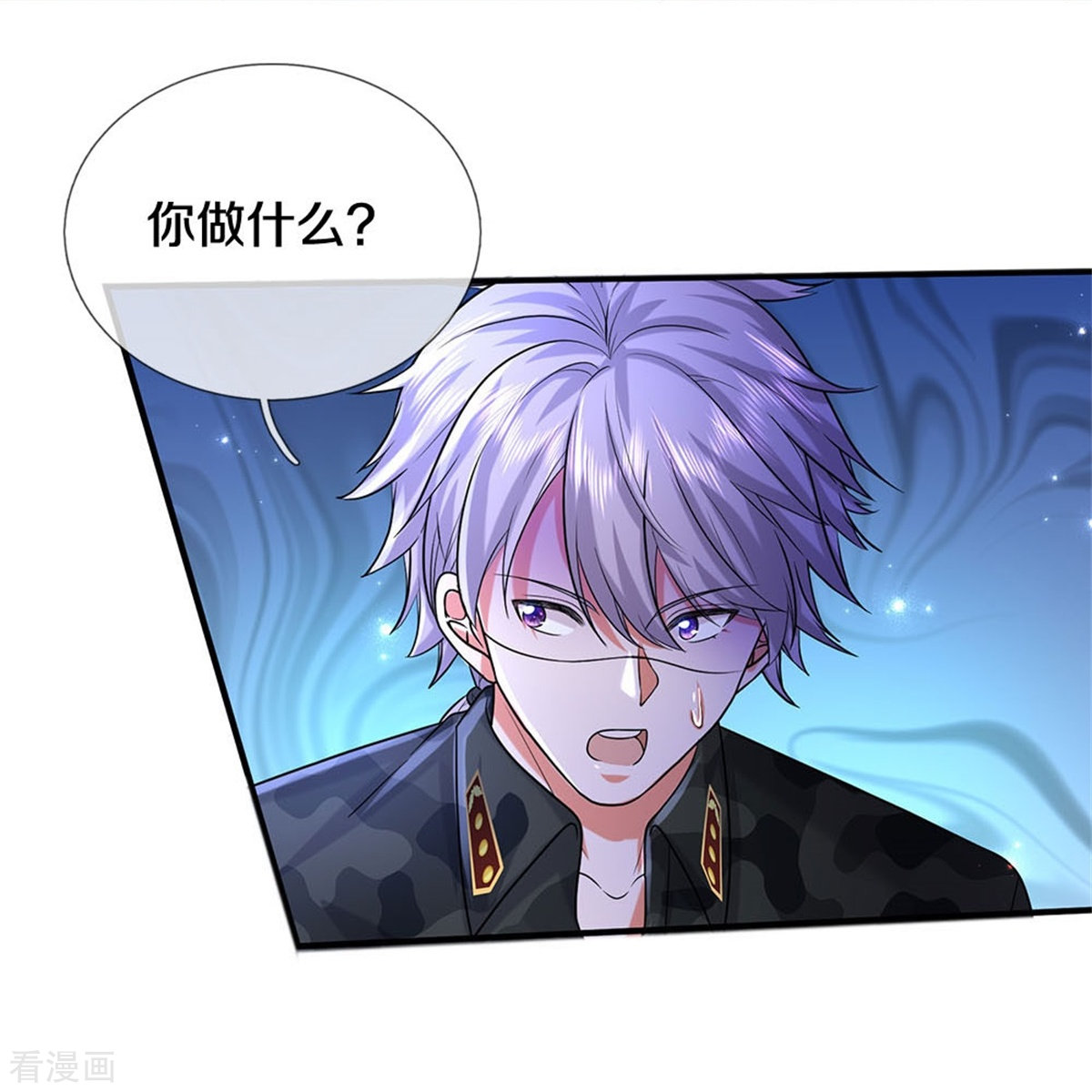 我是大仙尊463话