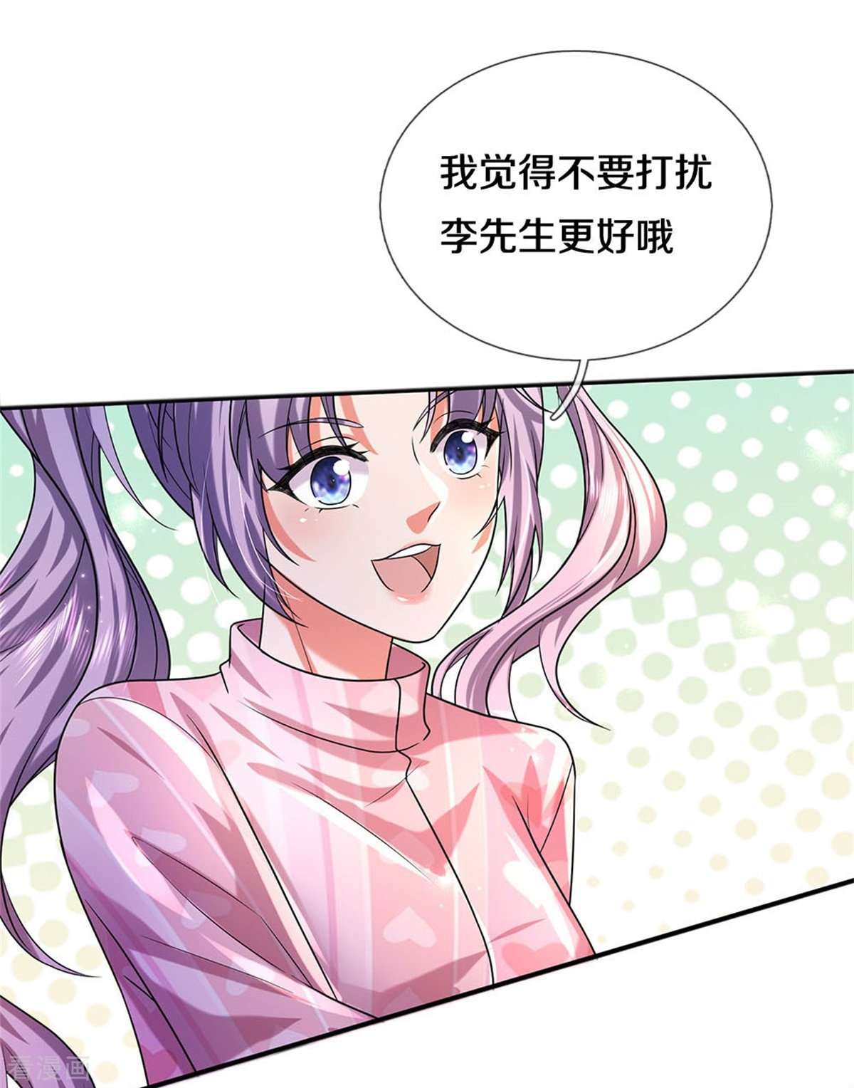 我是大仙尊463话