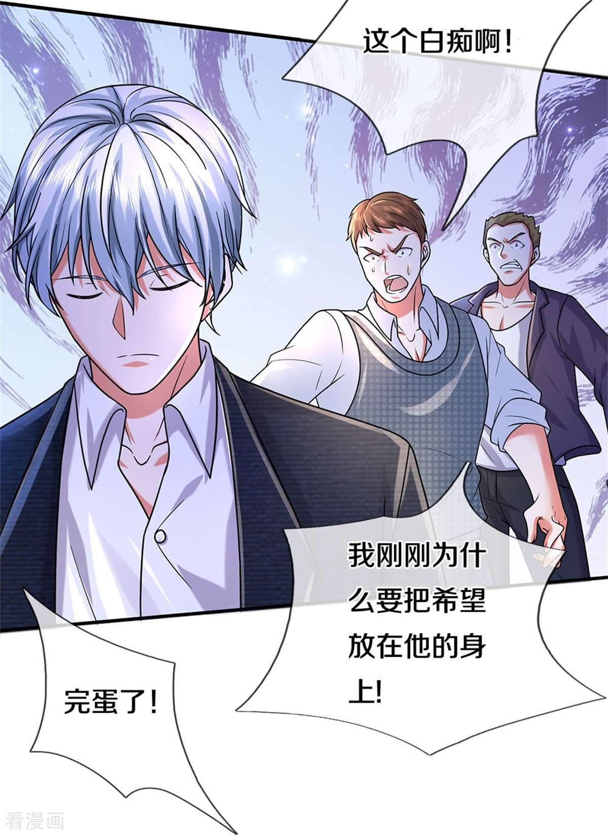 我是大仙尊463话