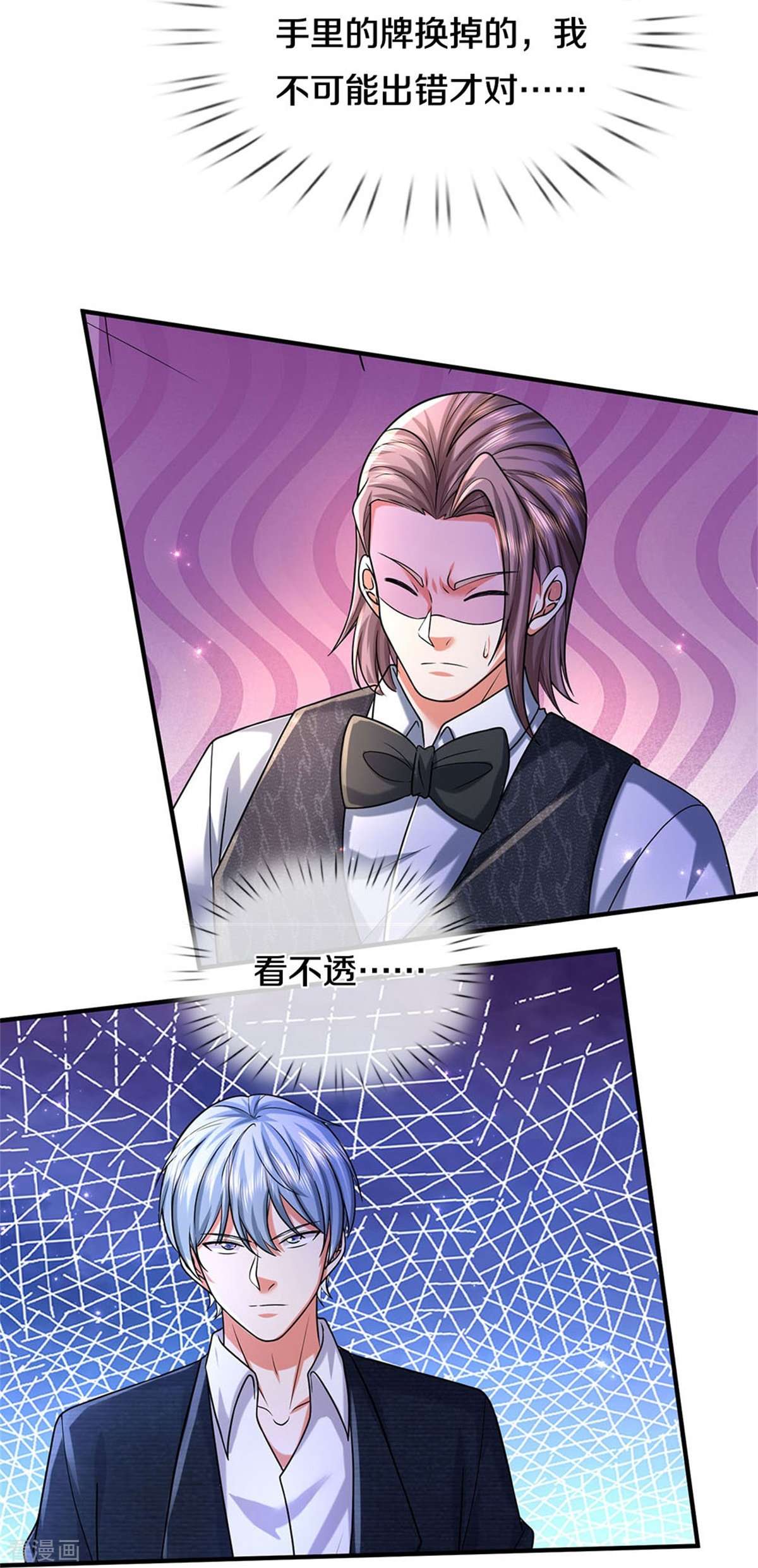 我是大仙尊463话