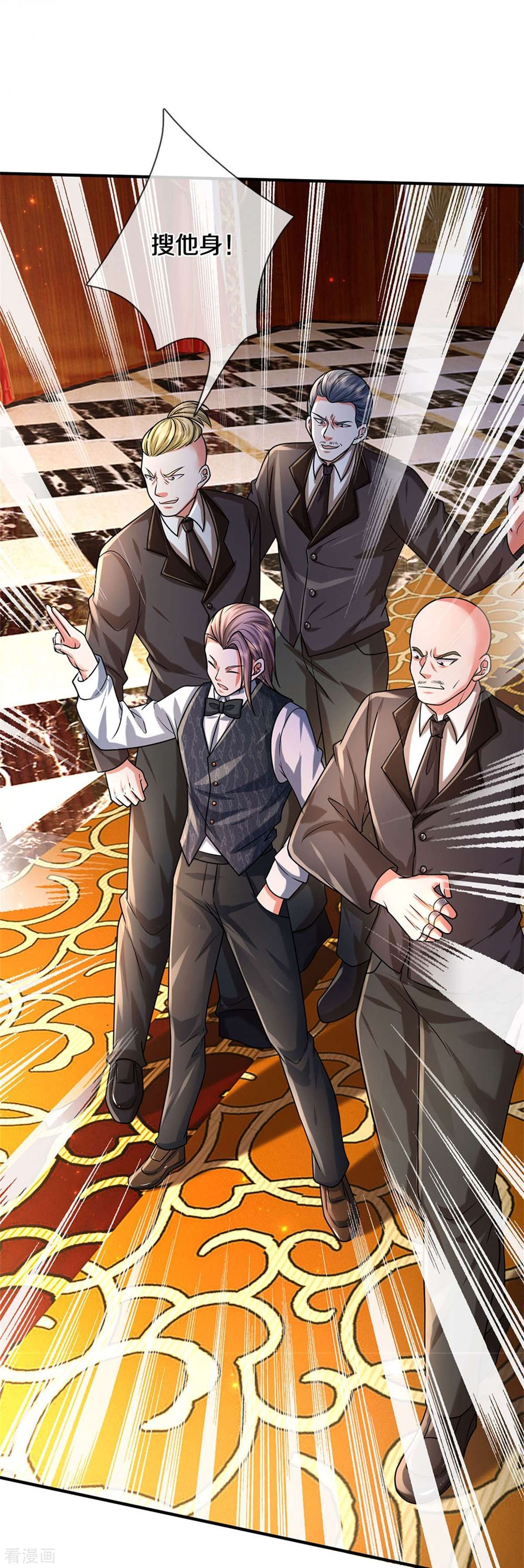 我是大仙尊463话