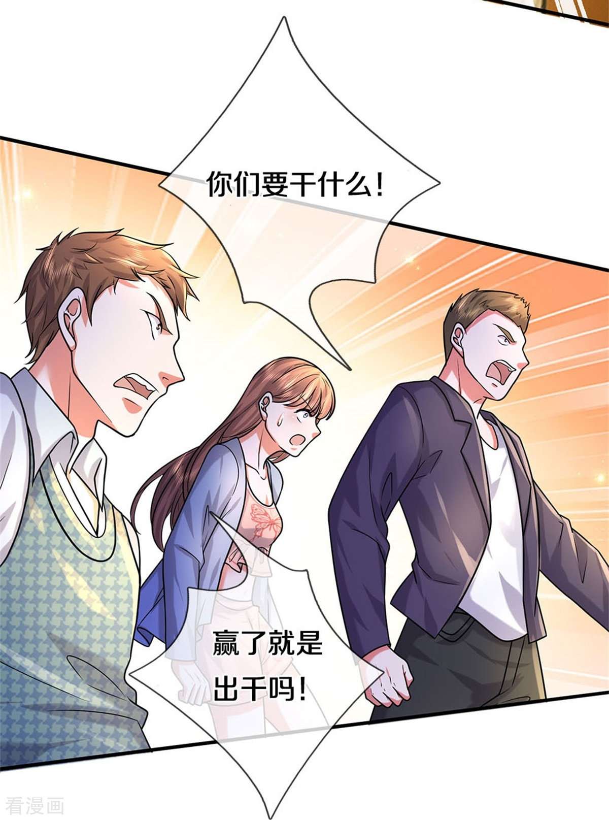 我是大仙尊463话