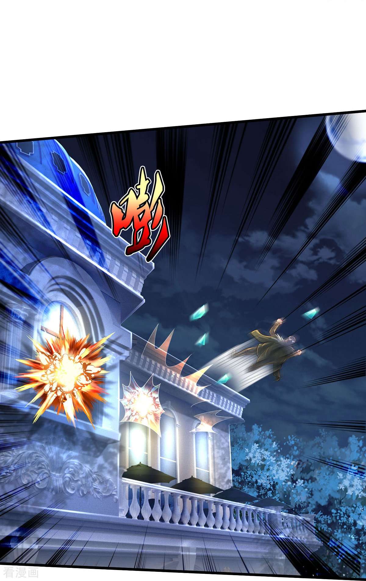 我是大仙尊464话