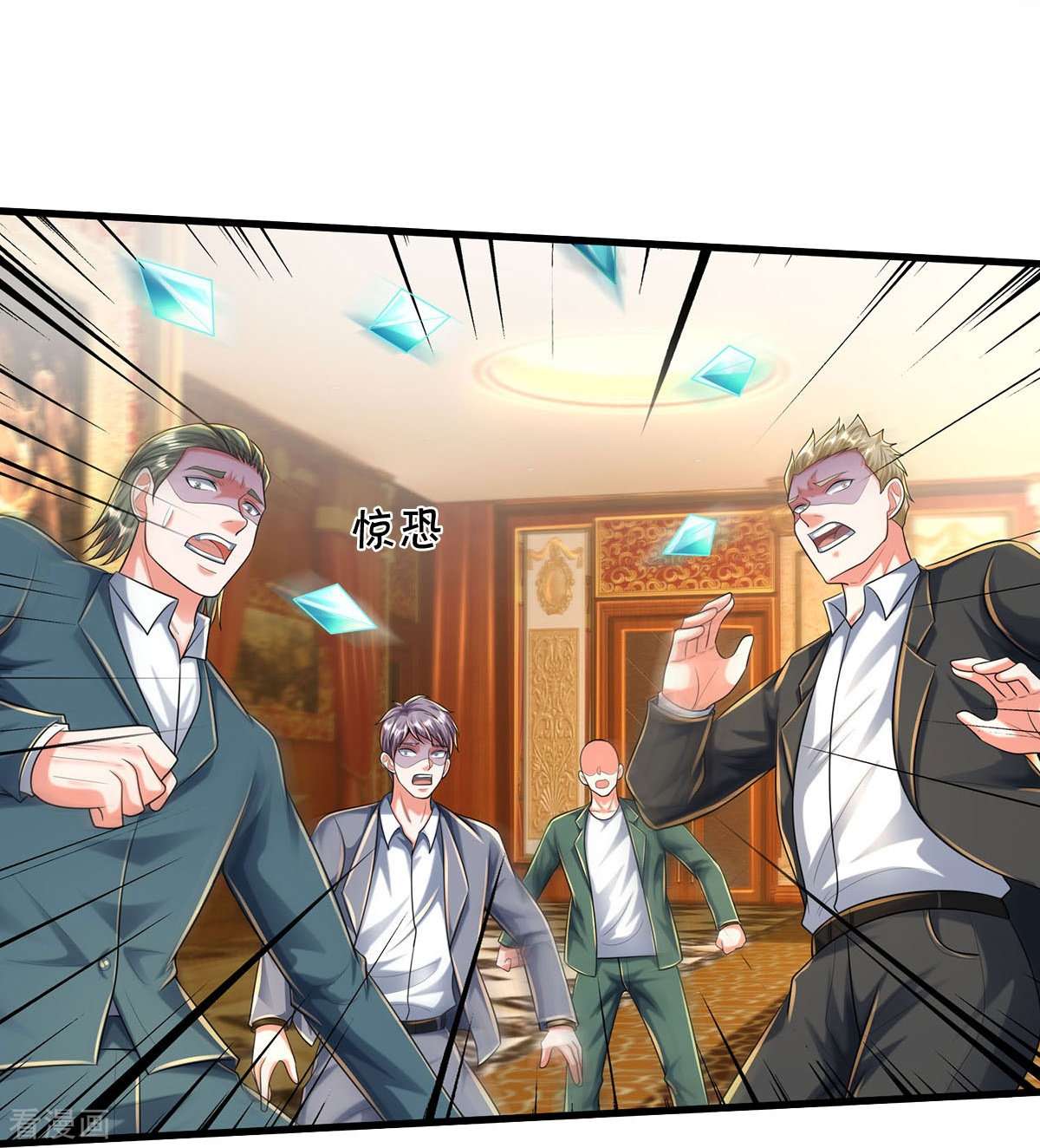 我是大仙尊464话