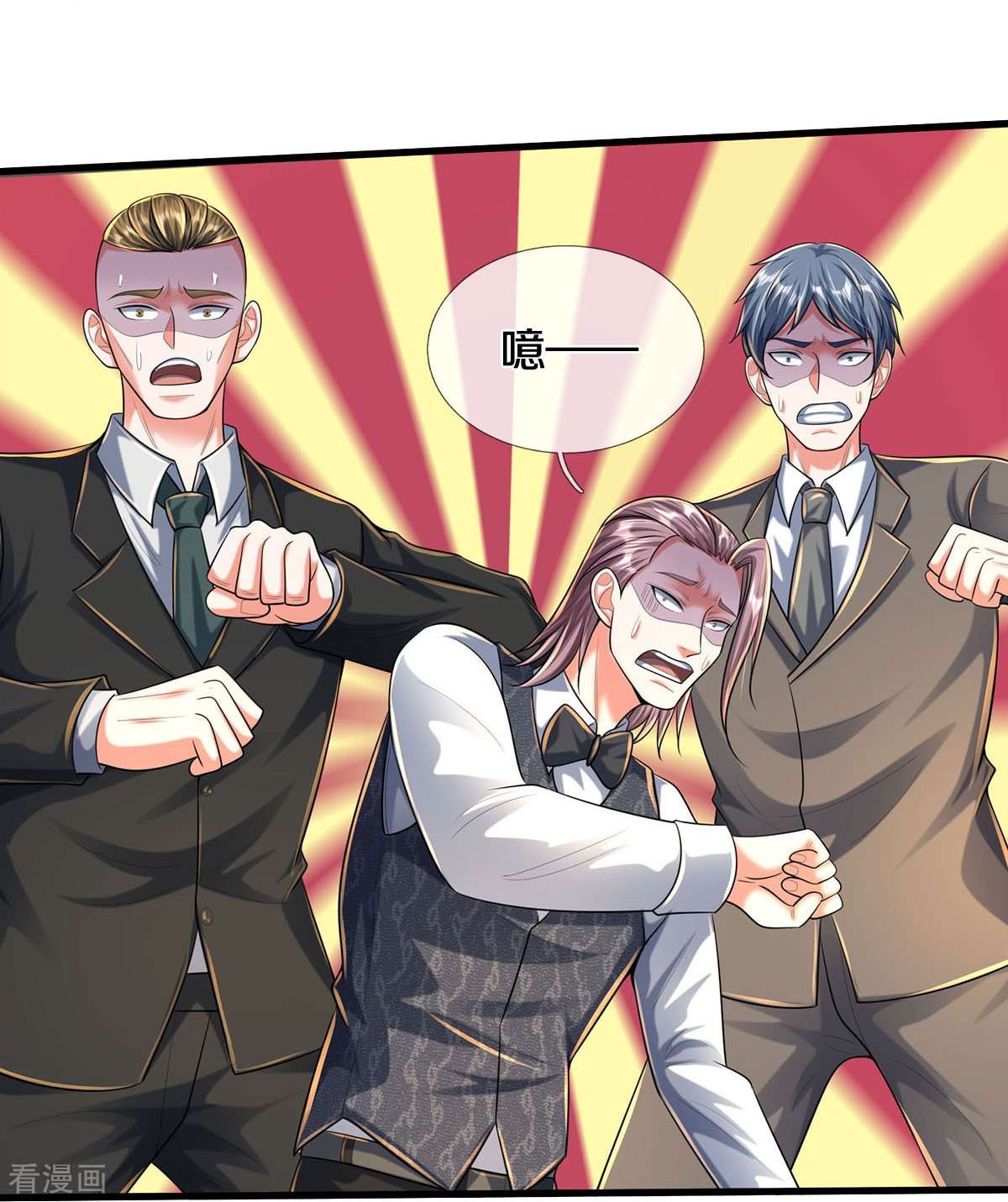 我是大仙尊464话