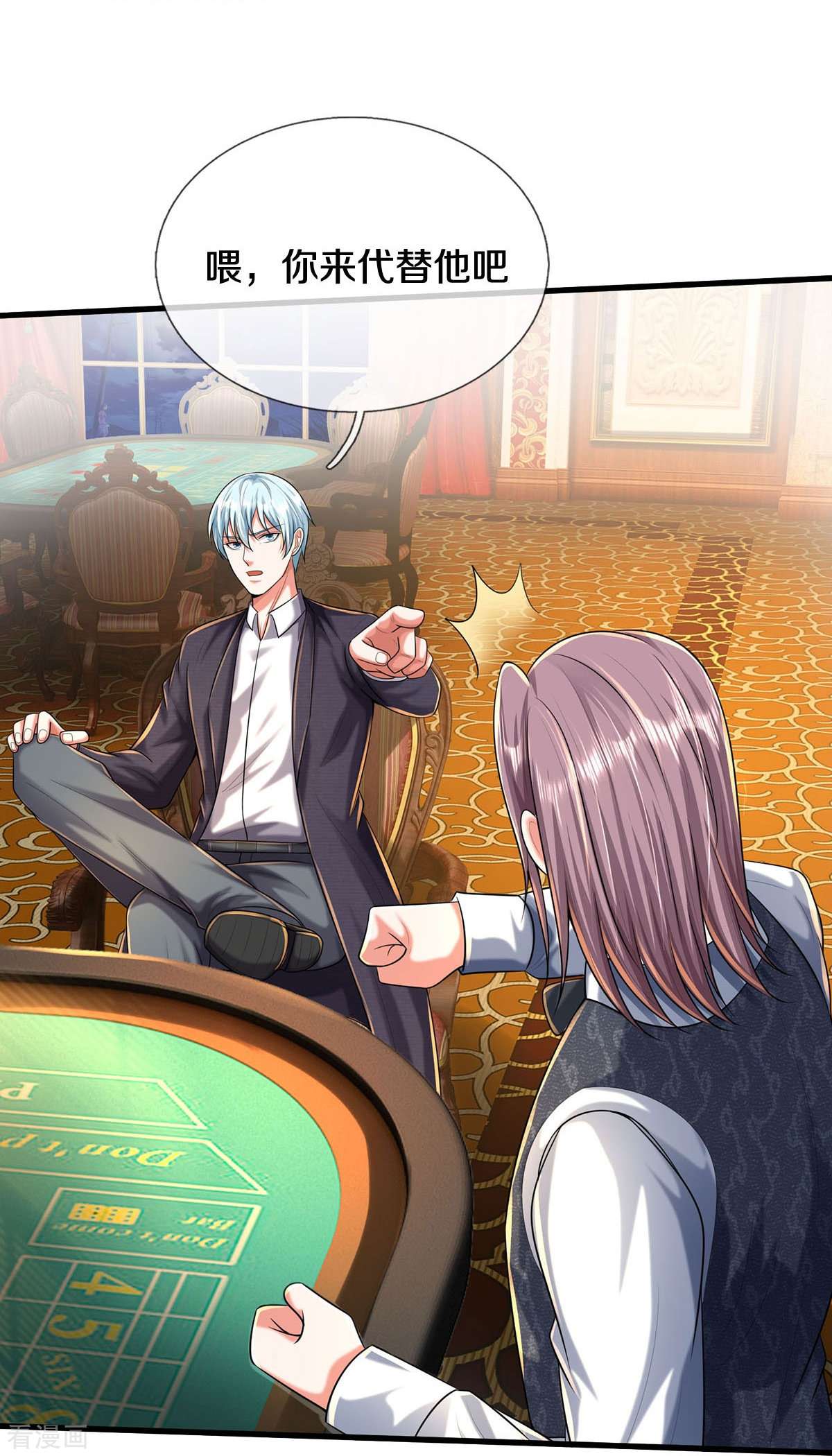 我是大仙尊464话