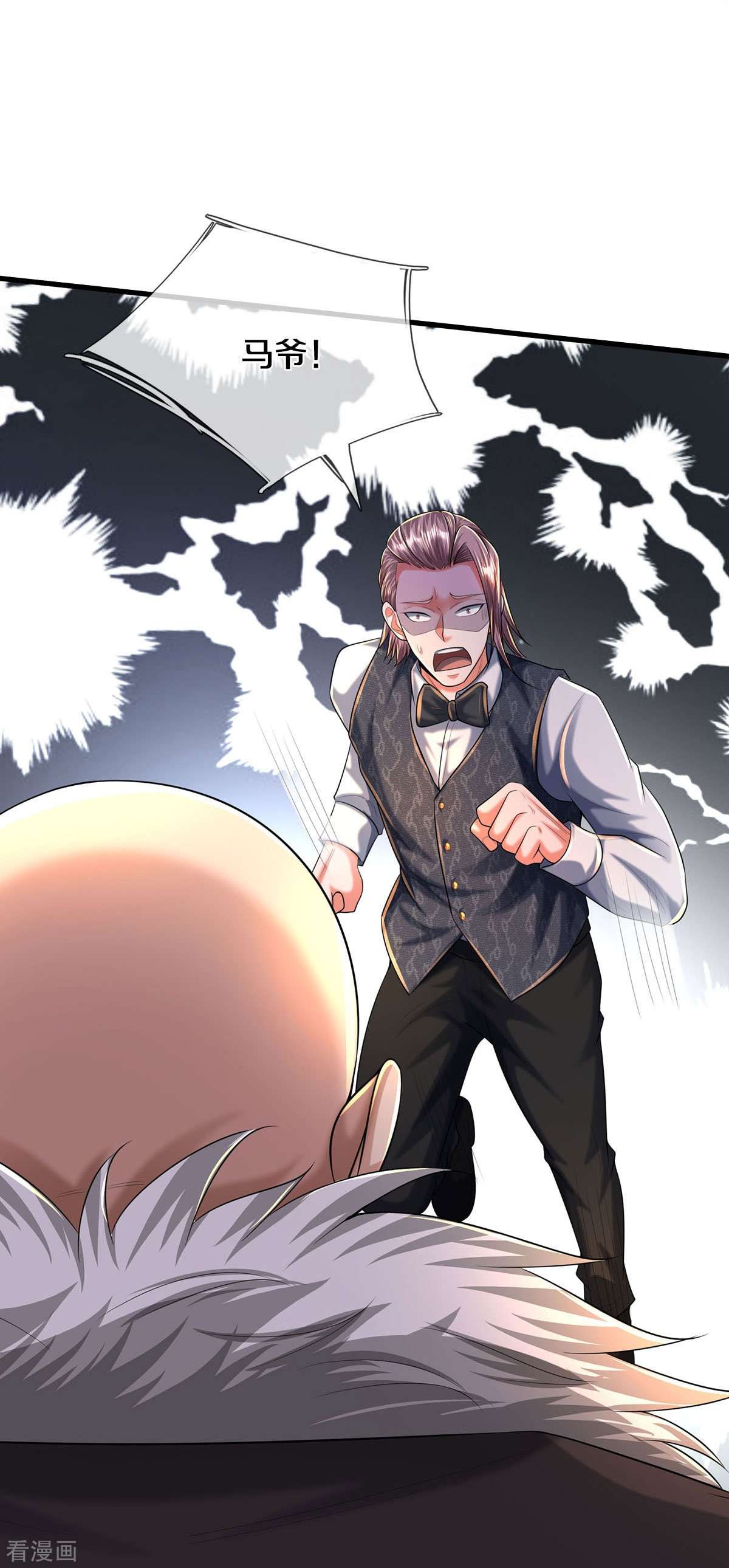 我是大仙尊464话