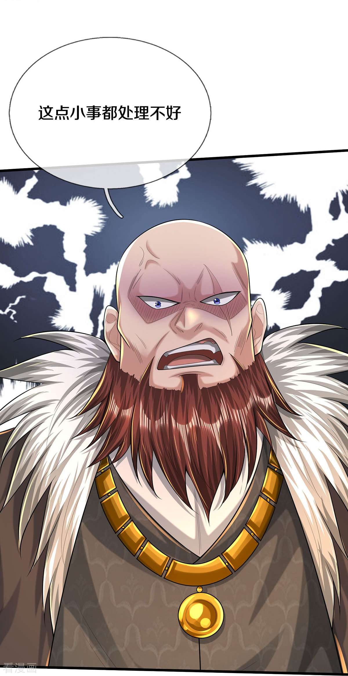 我是大仙尊464话