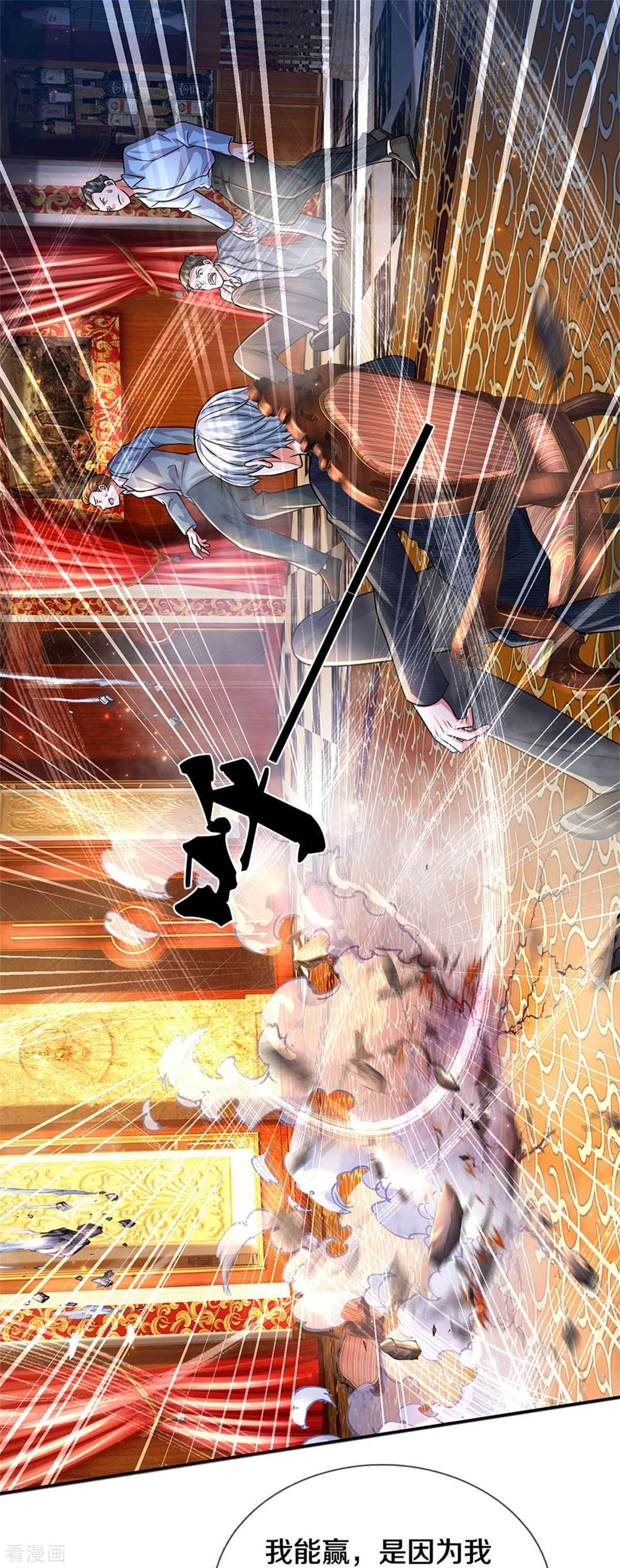 我是大仙尊464话