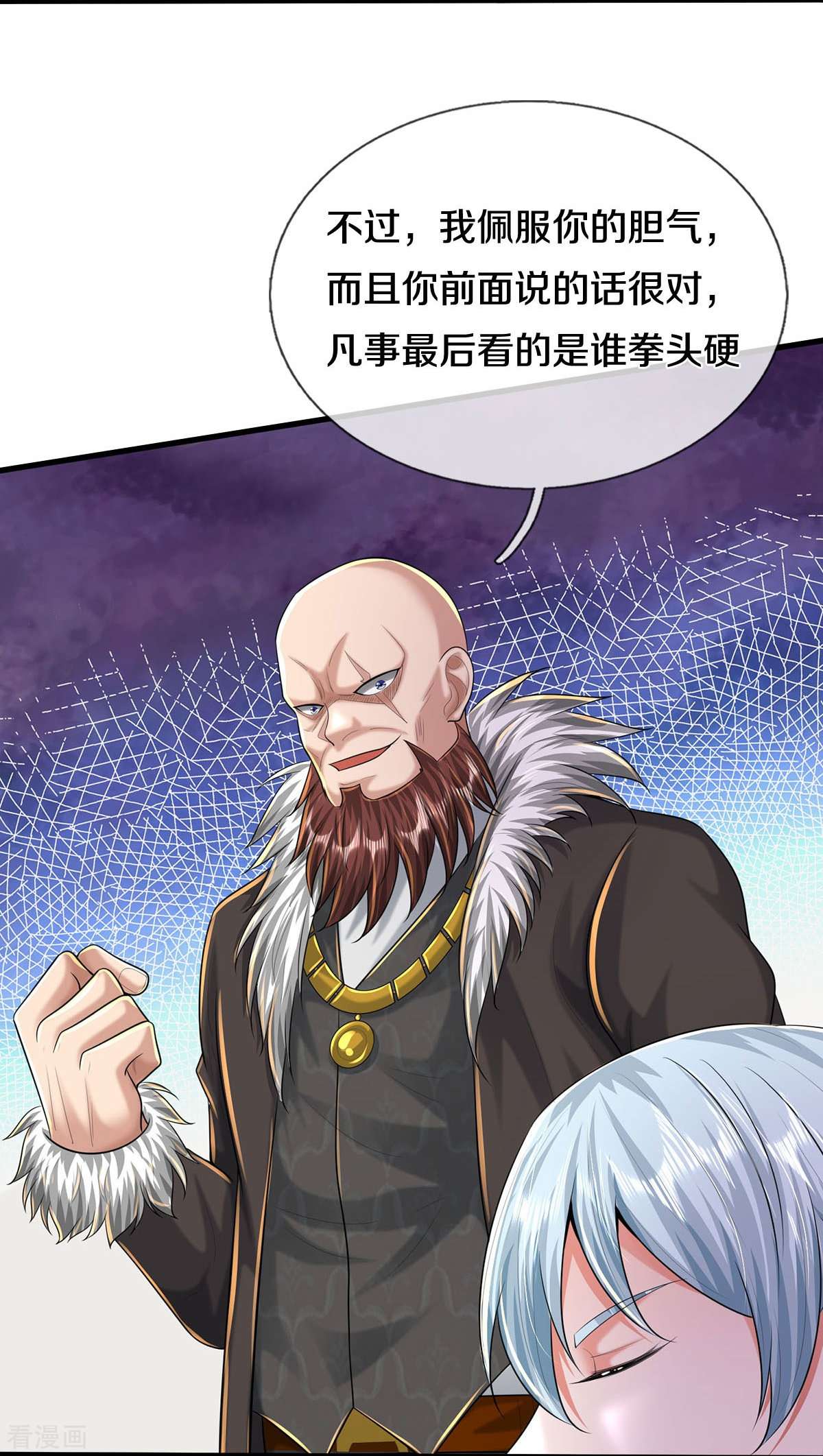 我是大仙尊464话