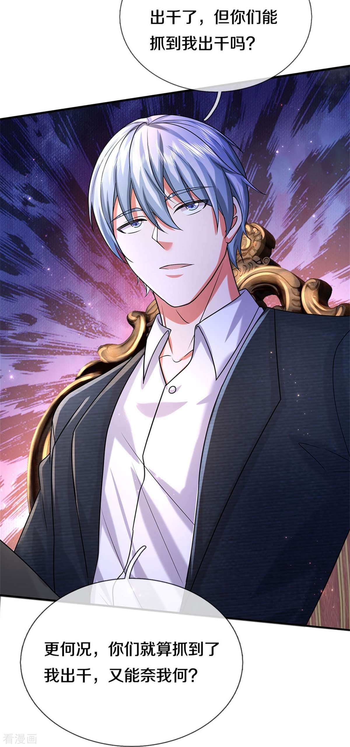 我是大仙尊464话