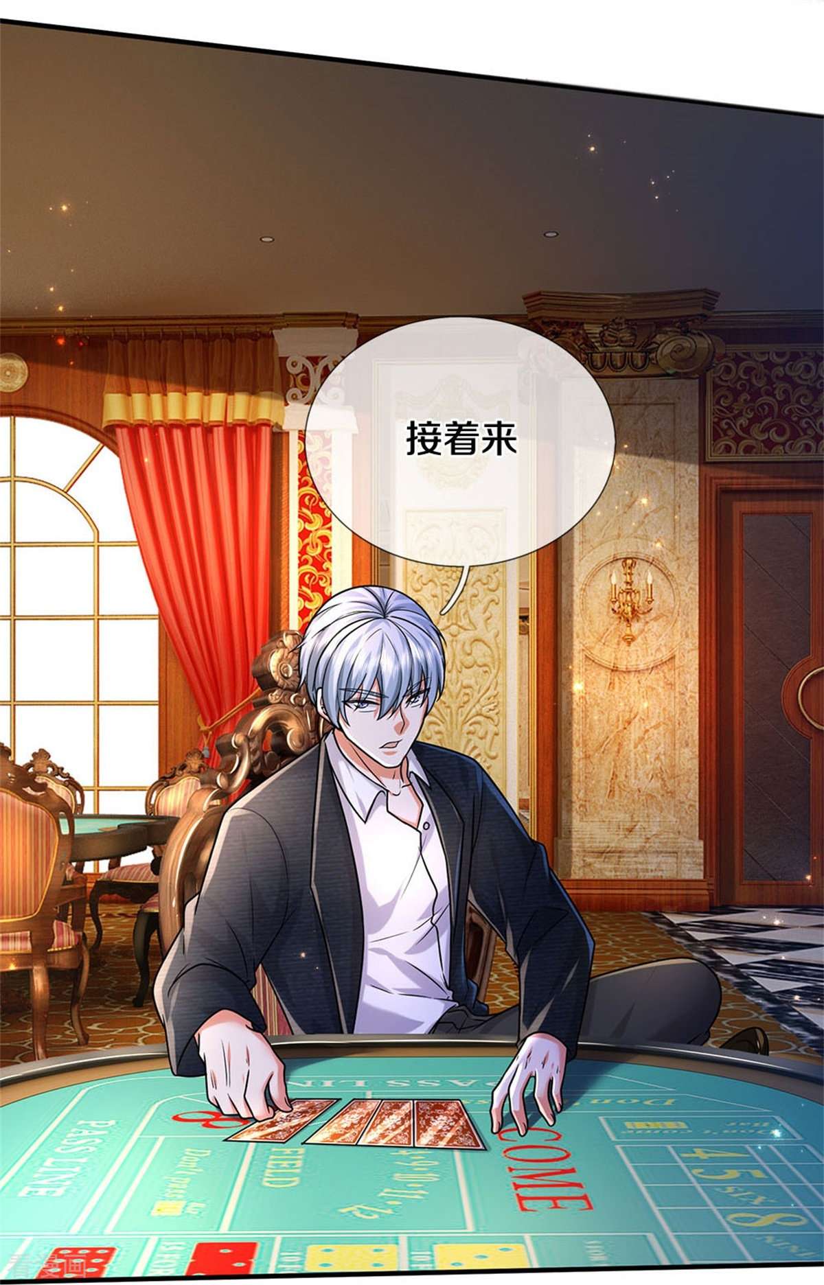 我是大仙尊464话