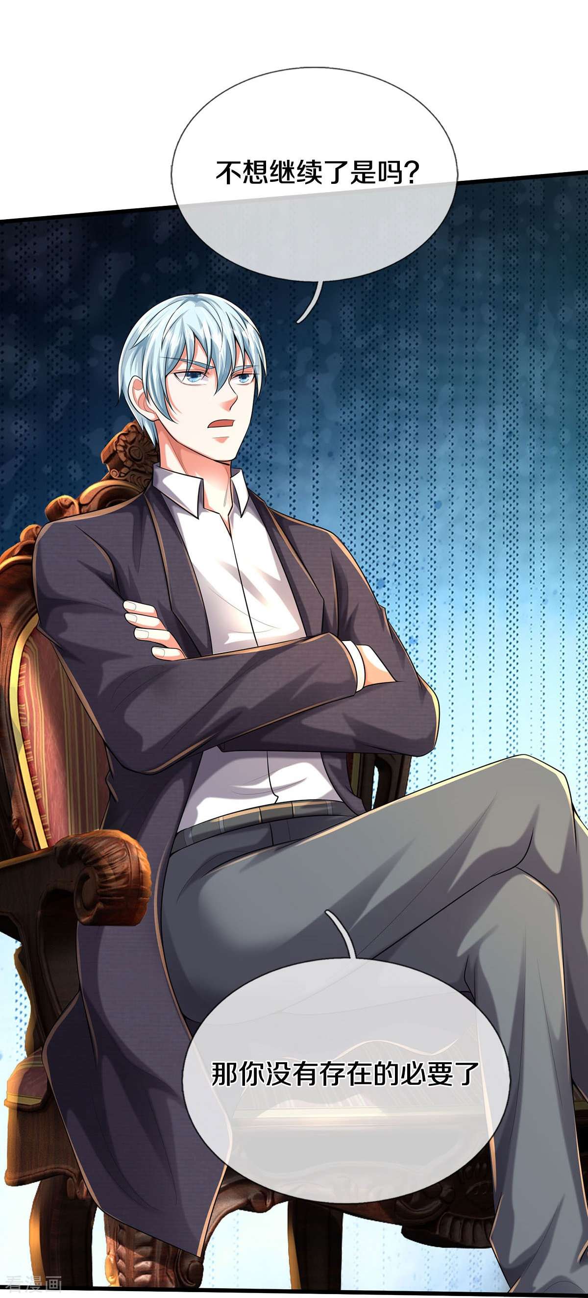 我是大仙尊464话