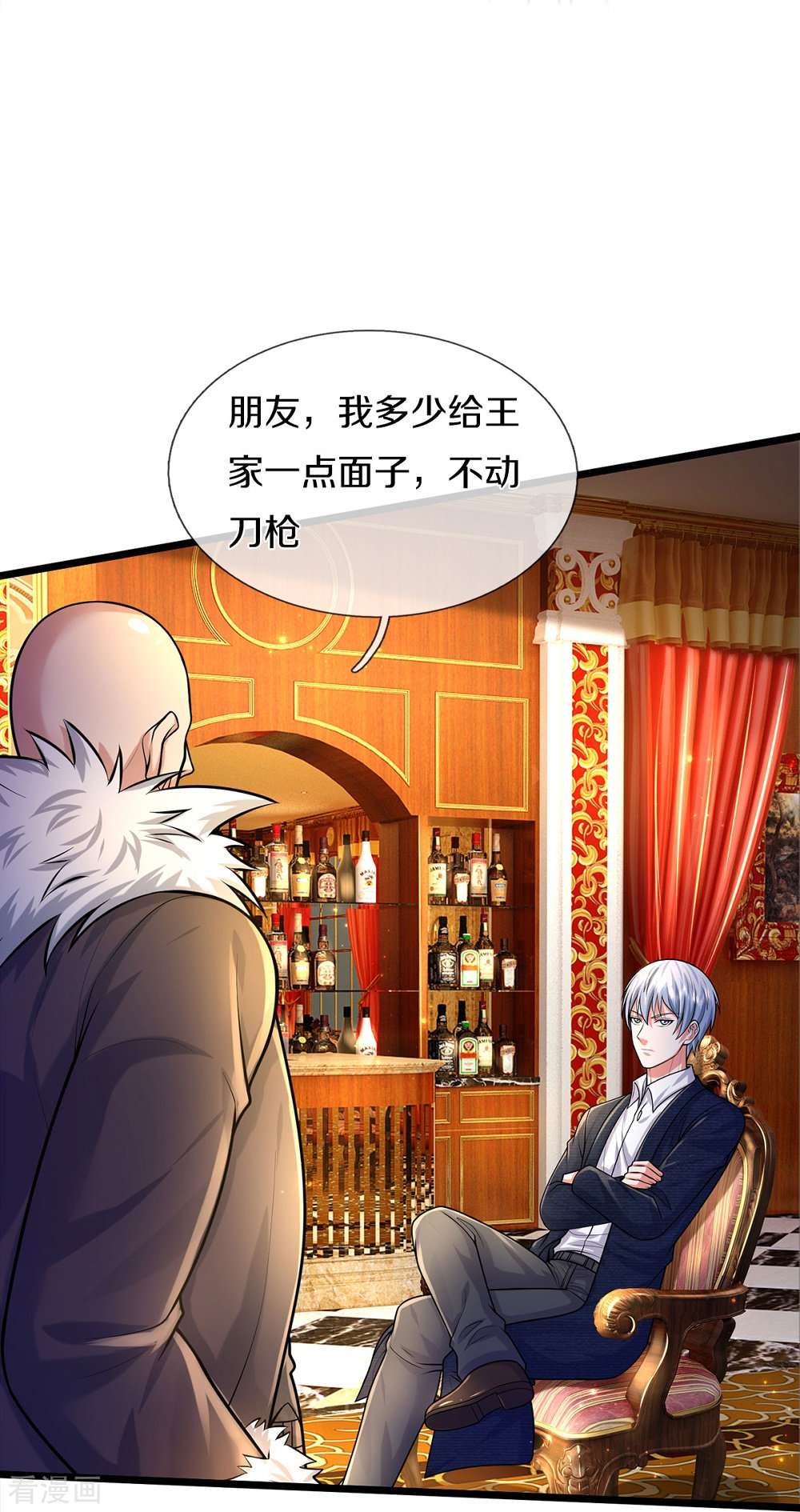 我是大仙尊465话