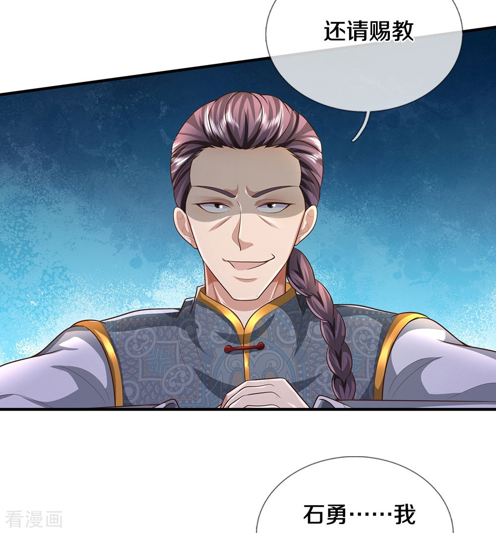 我是大仙尊465话