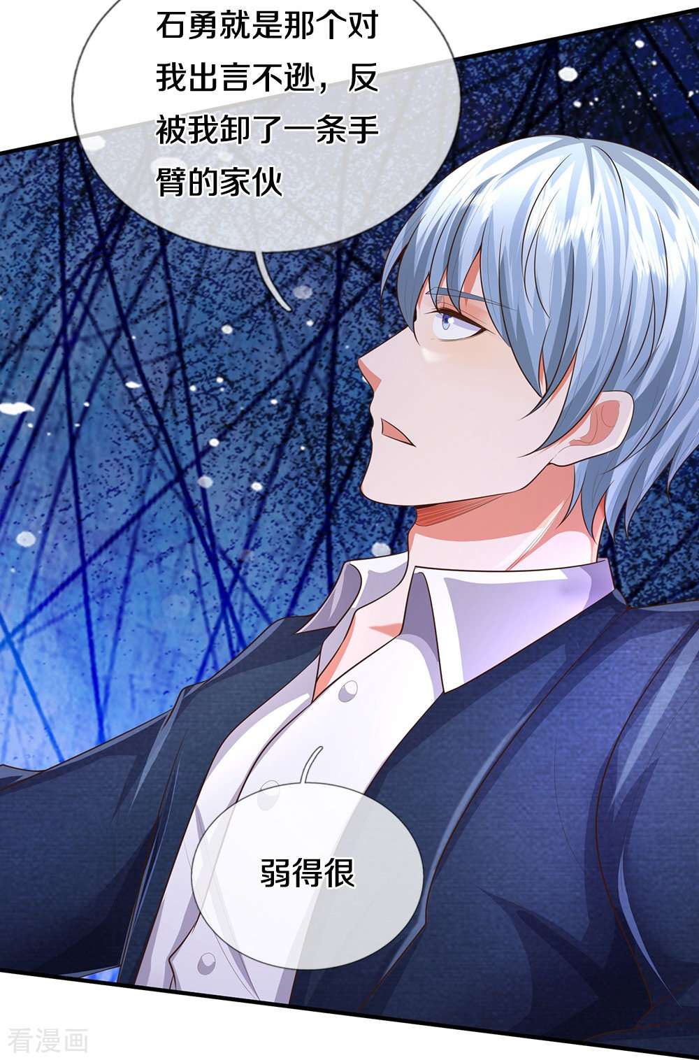 我是大仙尊465话