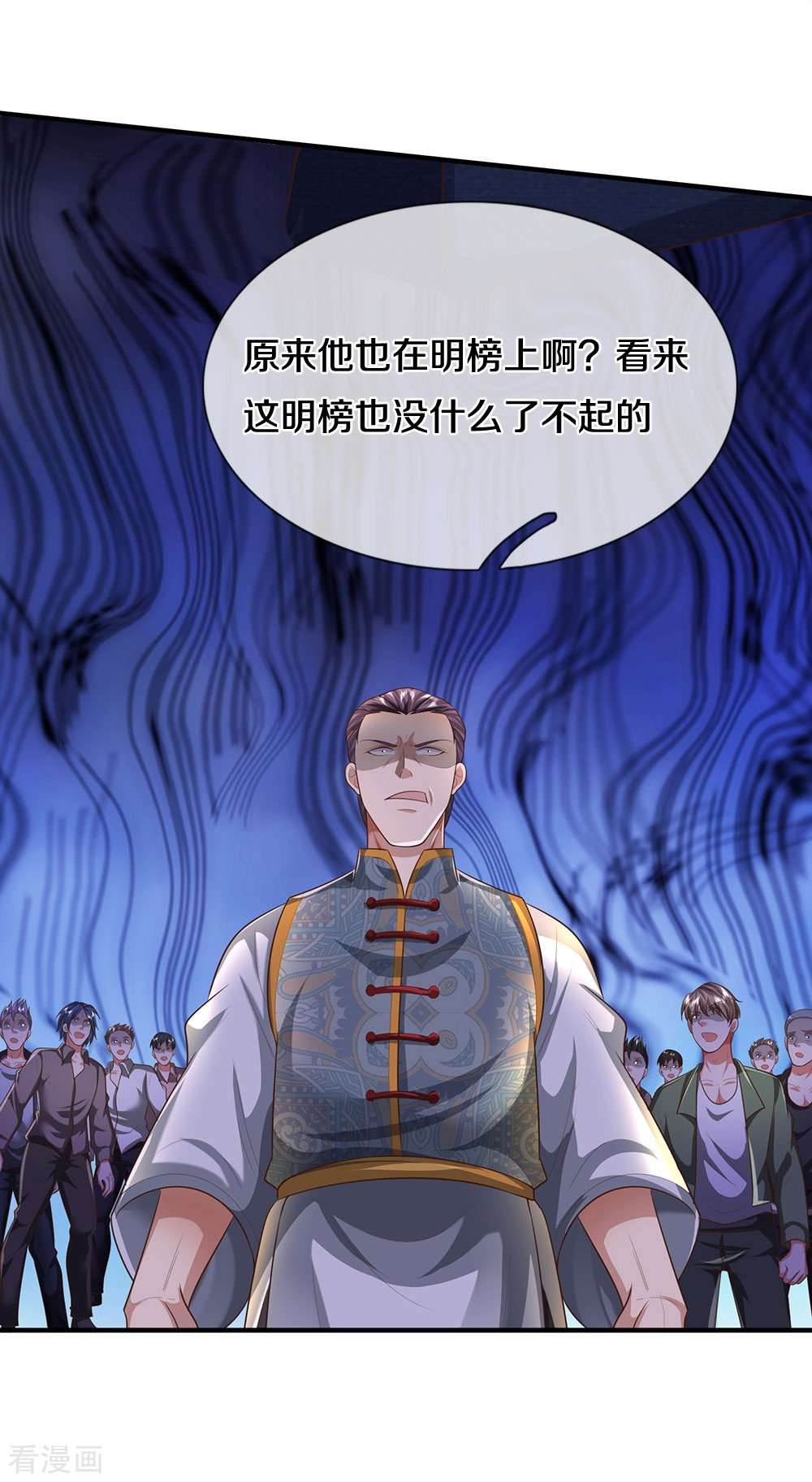 我是大仙尊465话