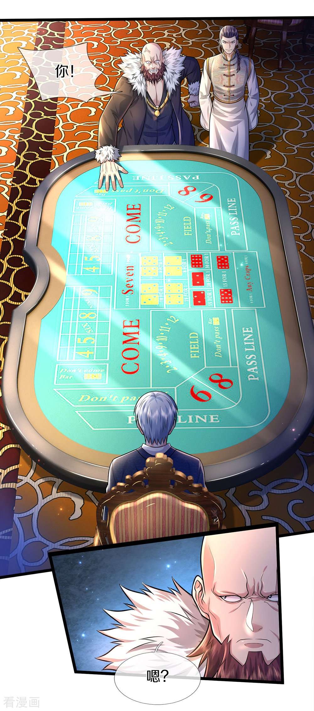 我是大仙尊465话