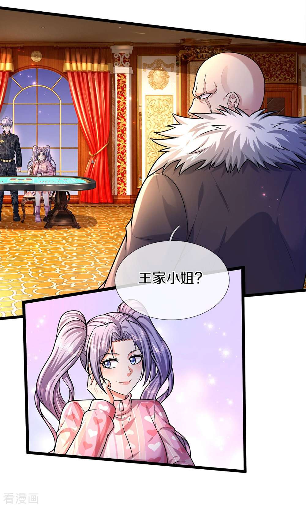 我是大仙尊465话