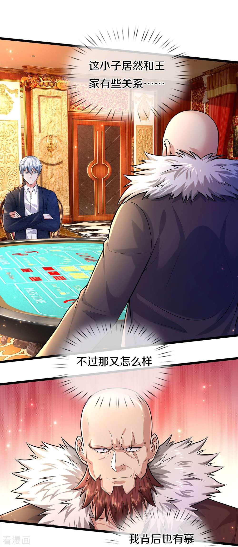 我是大仙尊465话