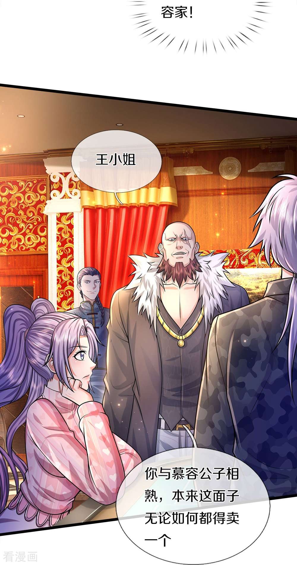 我是大仙尊465话