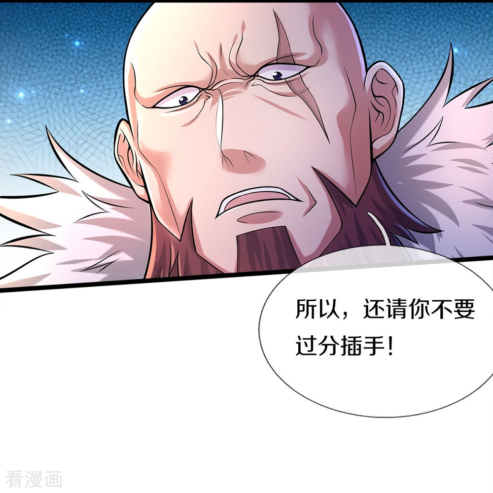 我是大仙尊465话