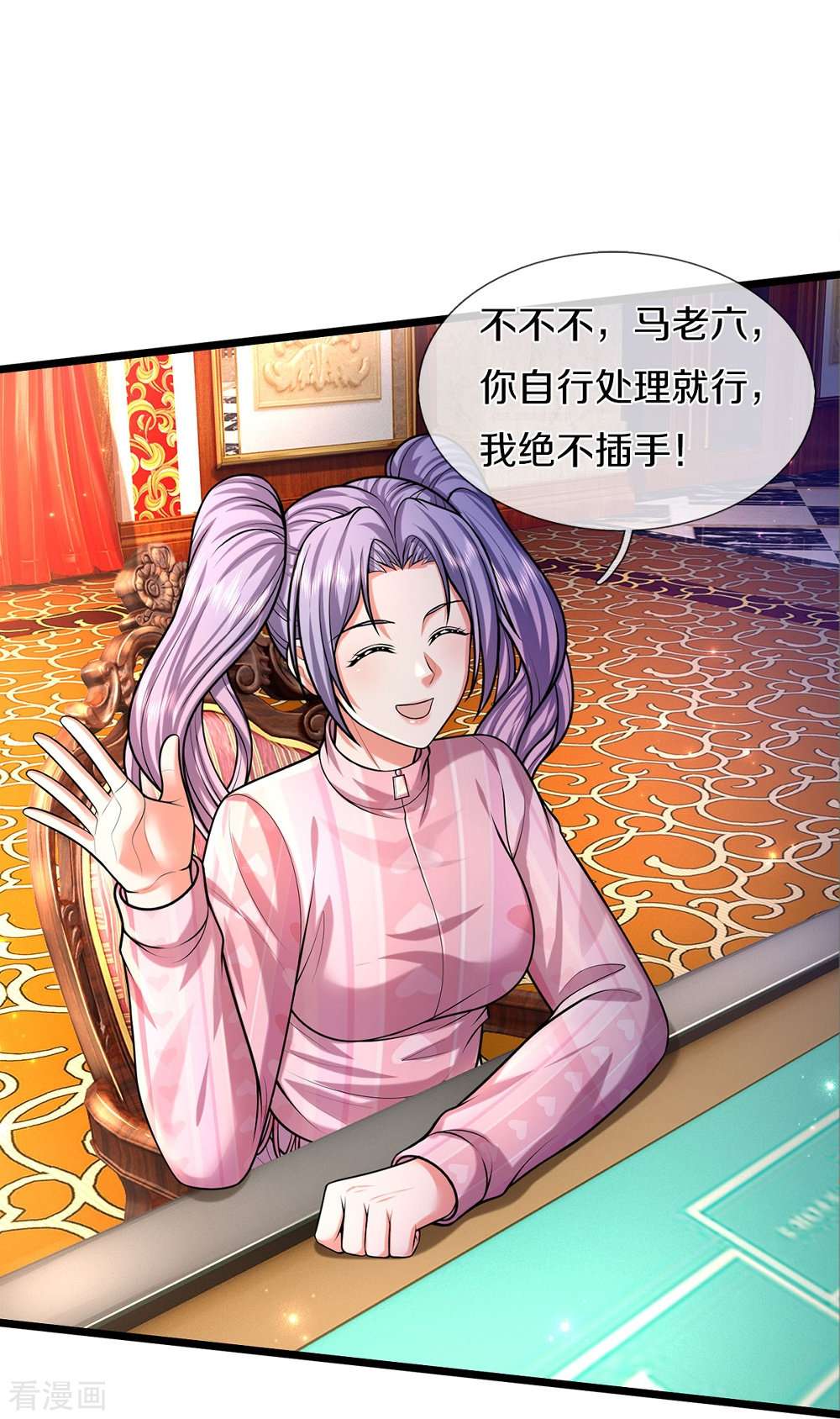 我是大仙尊465话