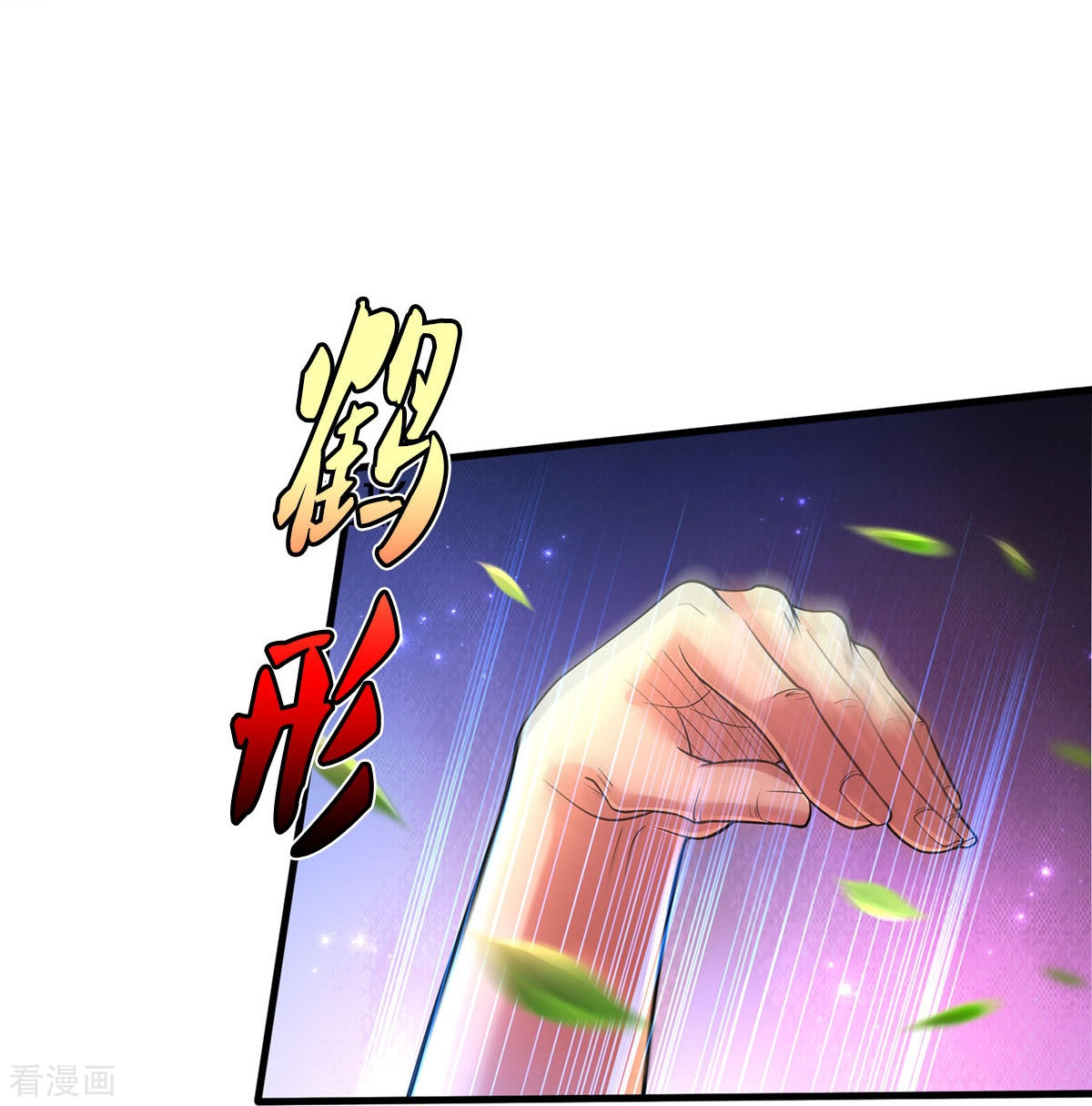 我是大仙尊466话