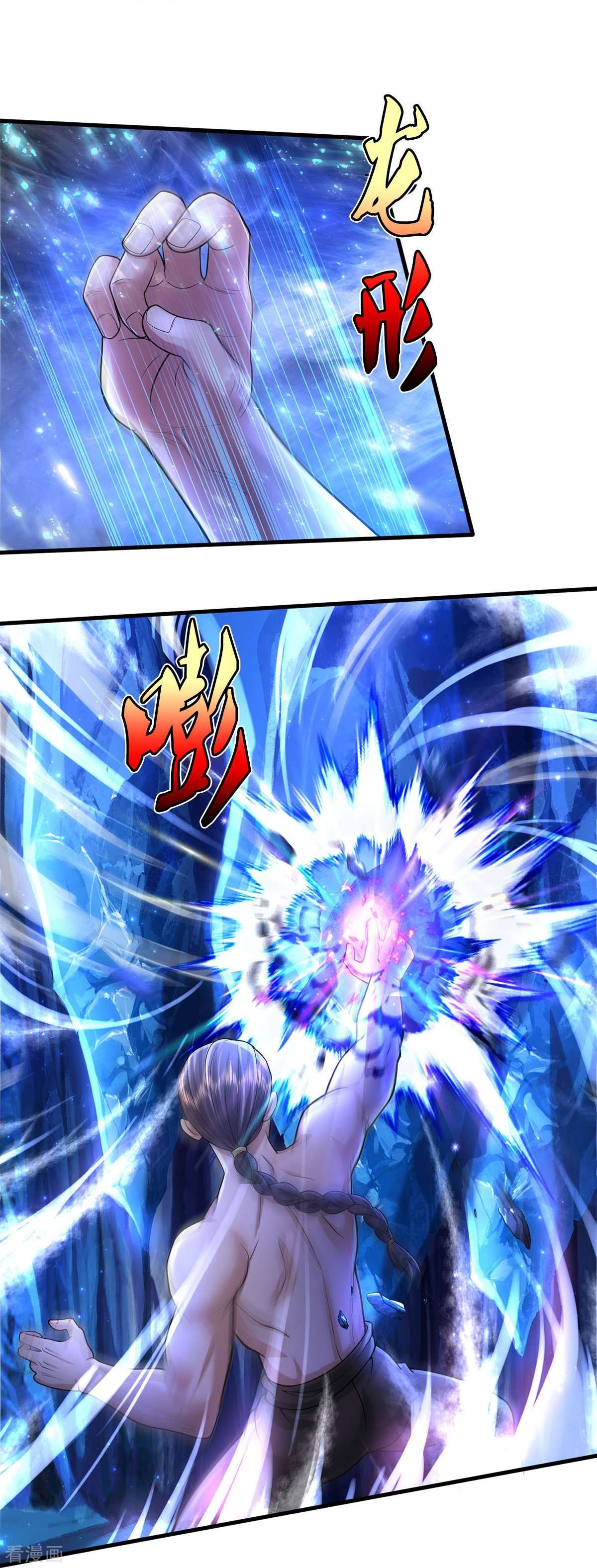 我是大仙尊466话