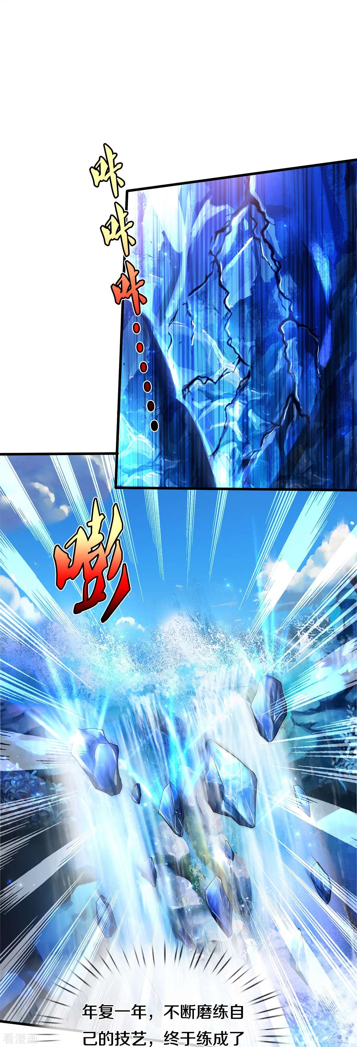 我是大仙尊466话