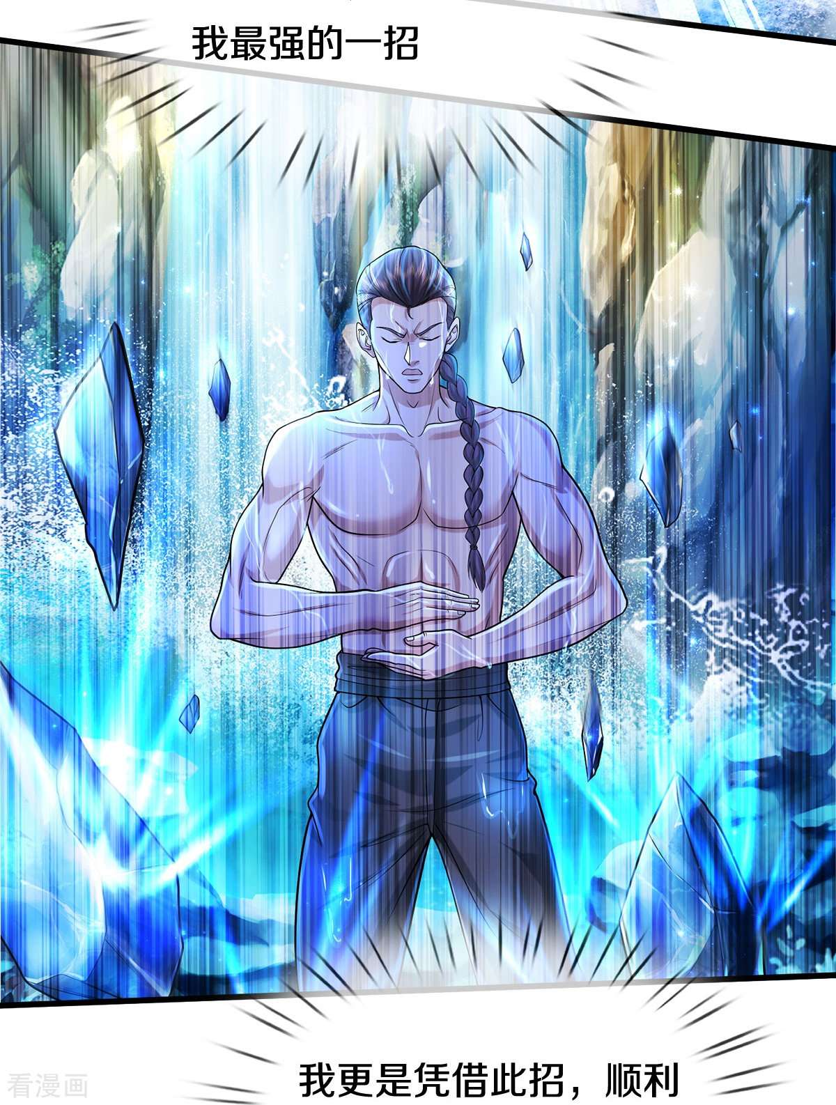 我是大仙尊466话