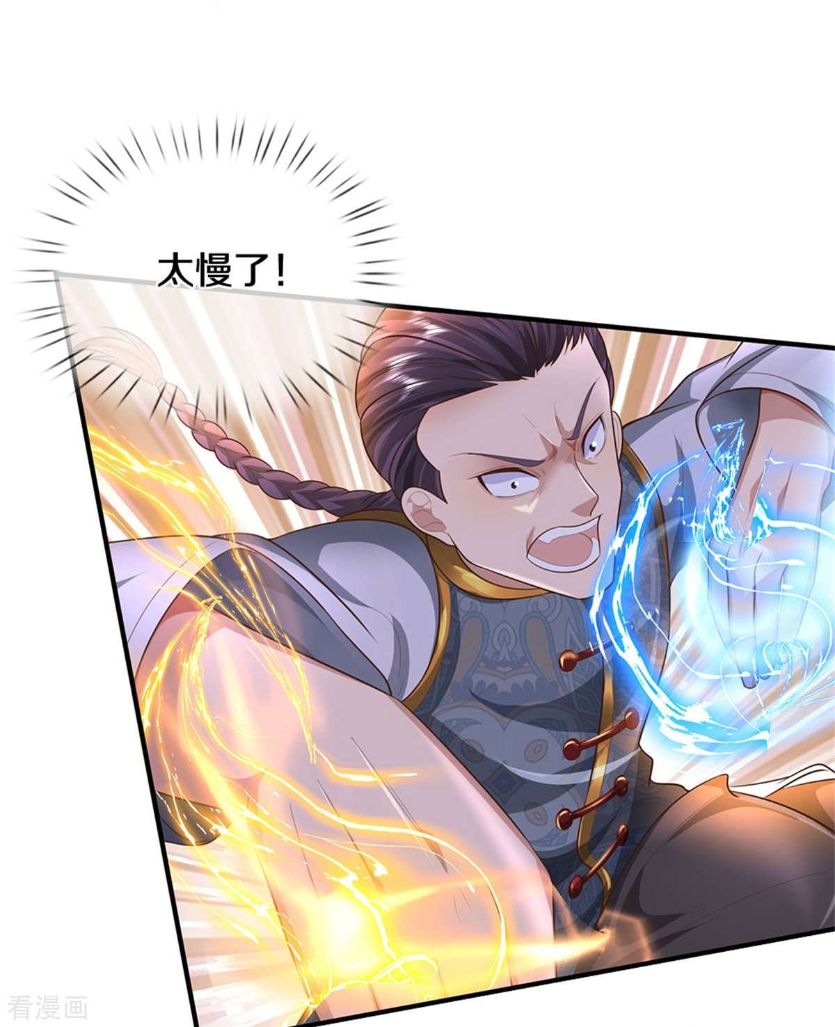 我是大仙尊466话