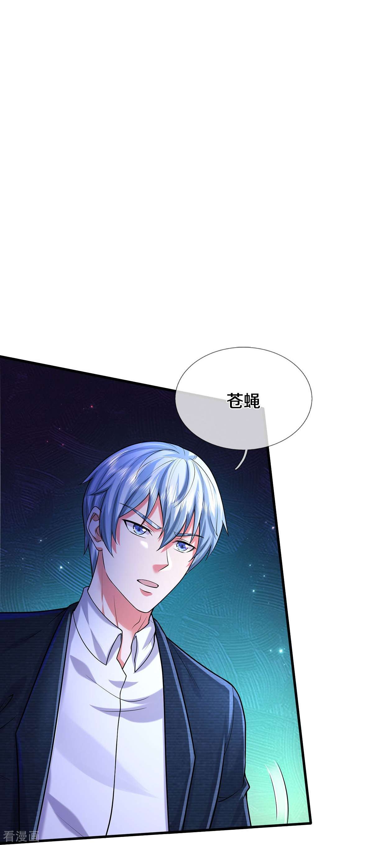 我是大仙尊466话