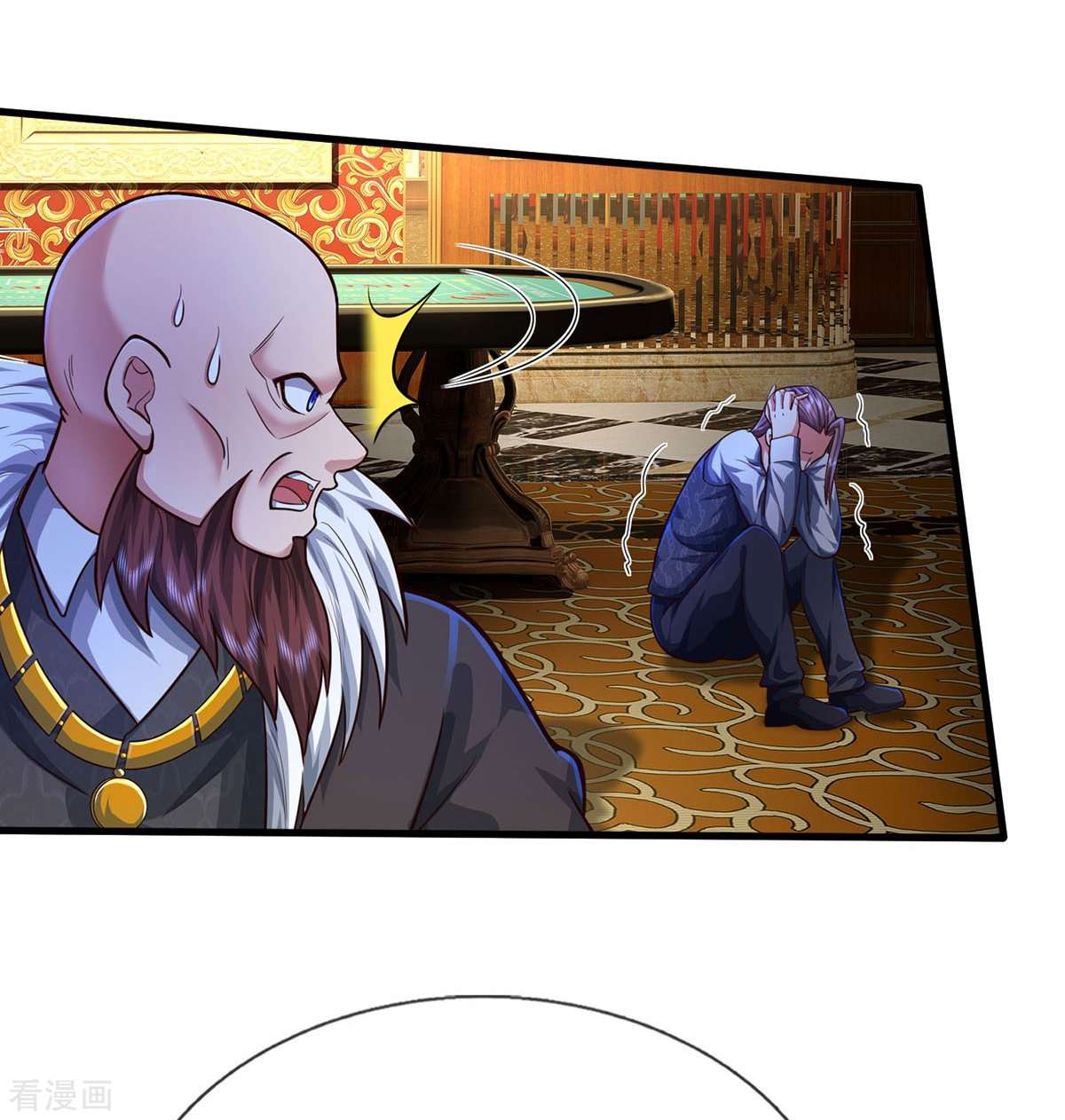 我是大仙尊467话