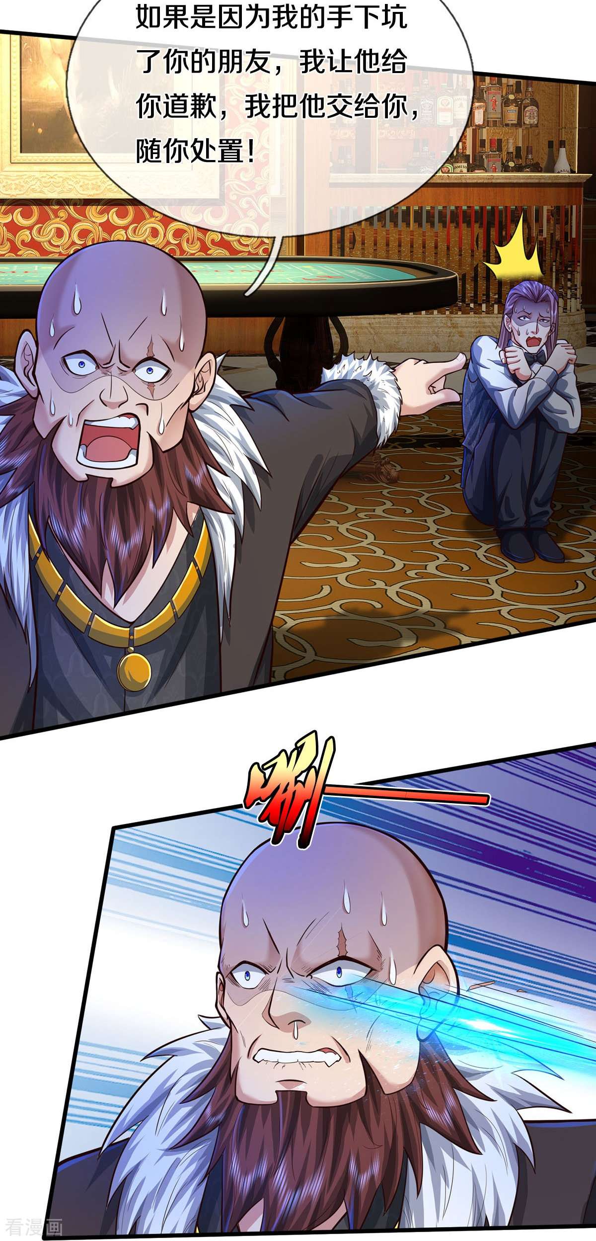 我是大仙尊467话