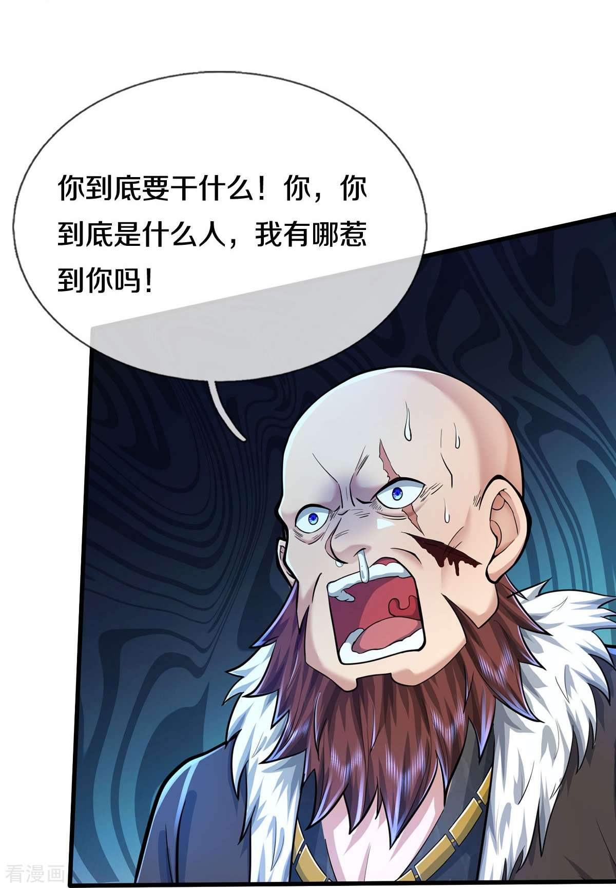 我是大仙尊467话