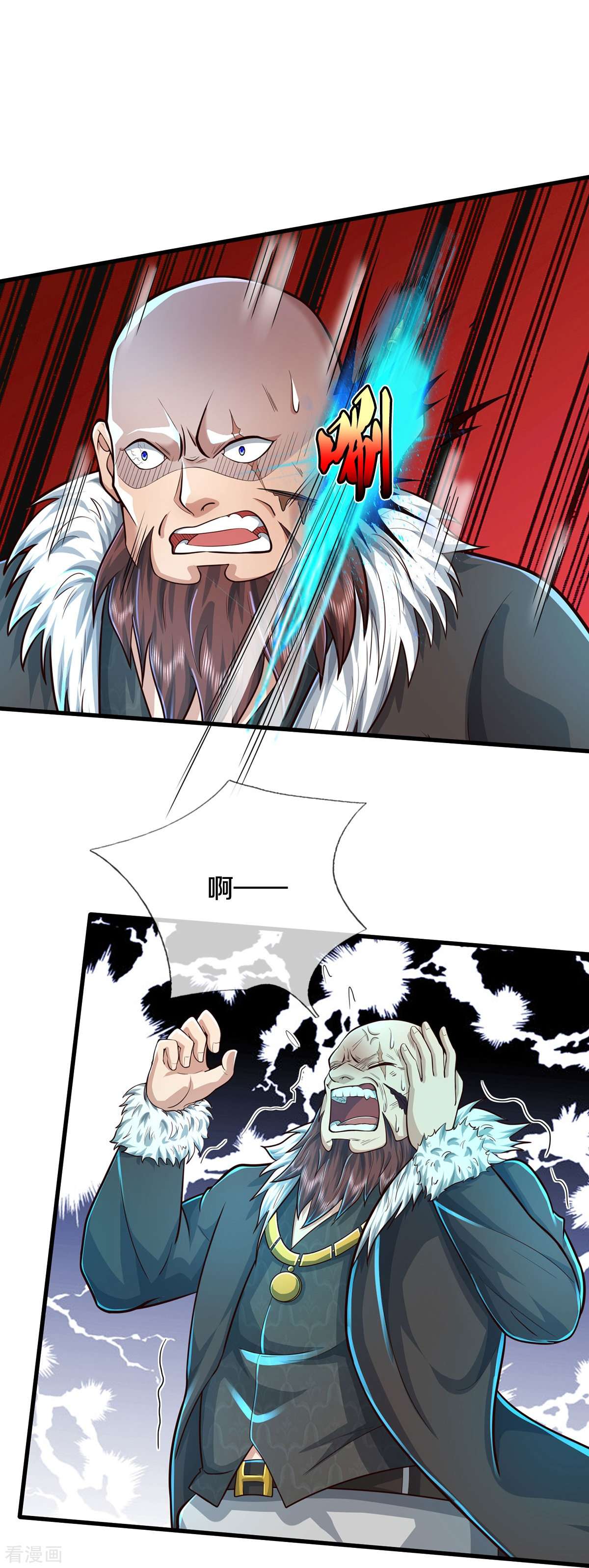 我是大仙尊467话