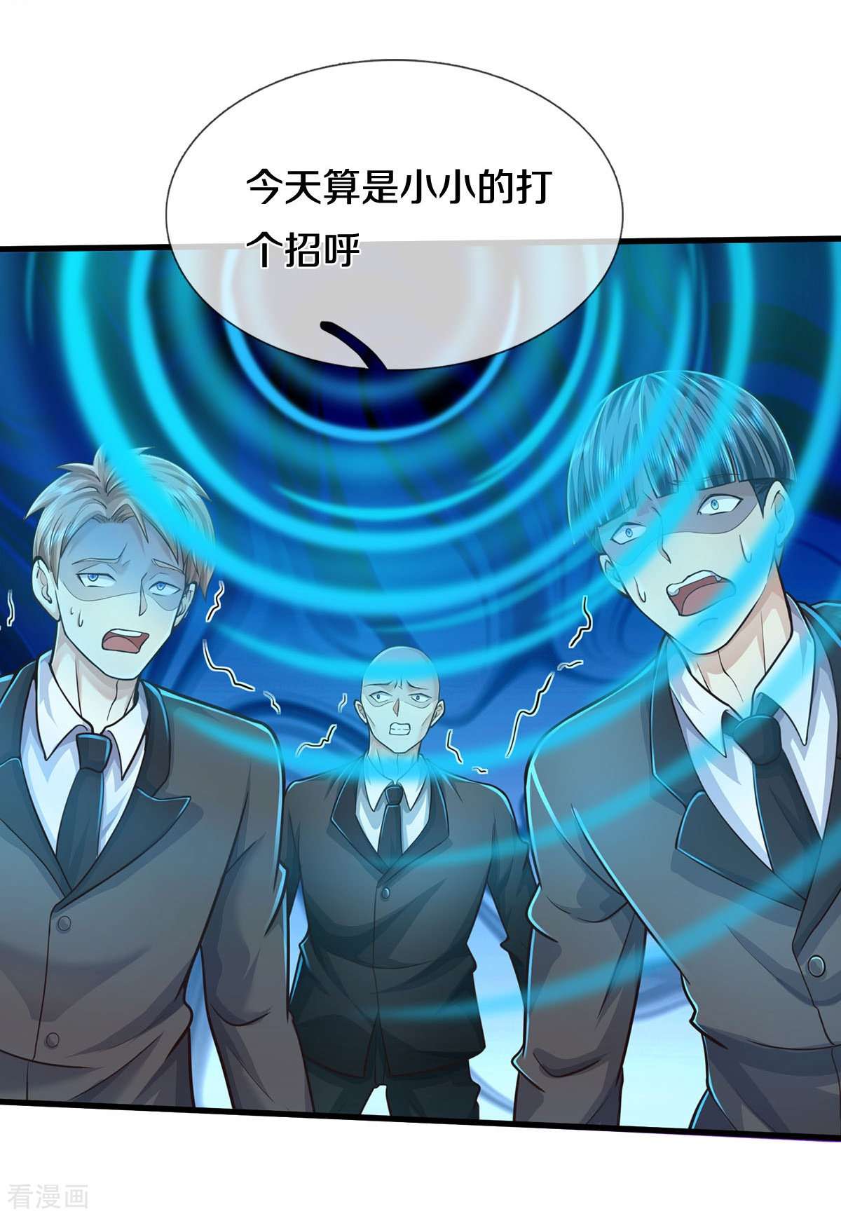 我是大仙尊467话