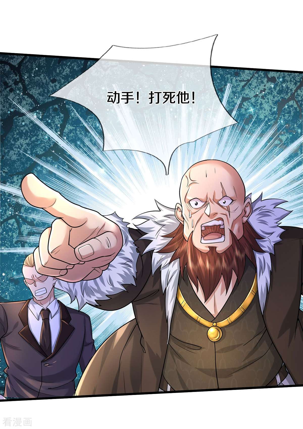 我是大仙尊467话