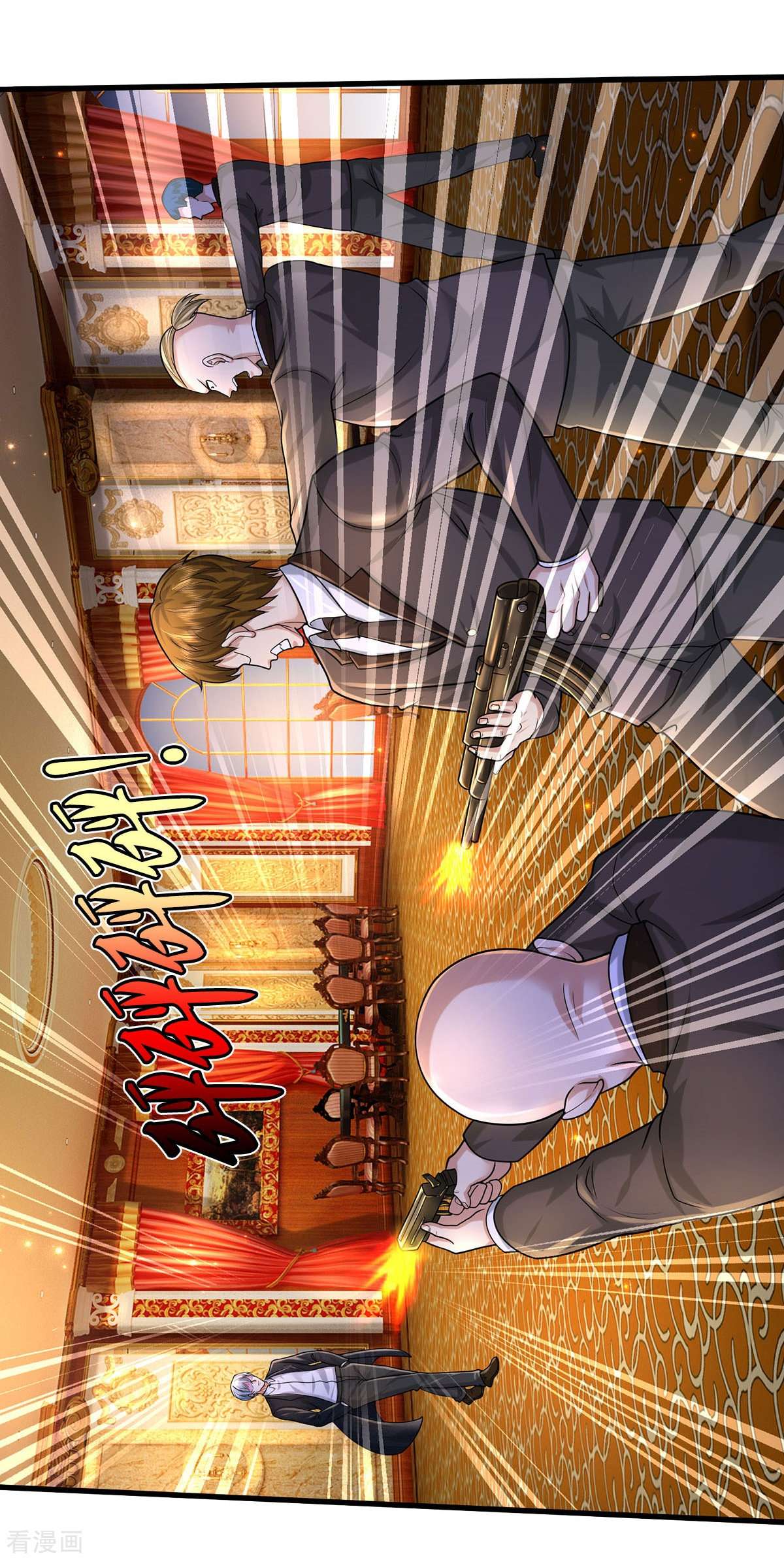 我是大仙尊467话