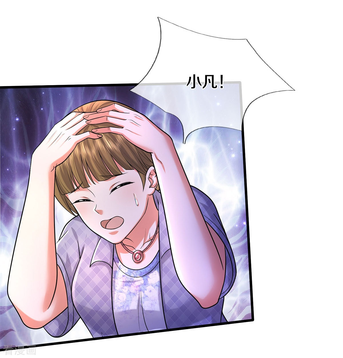 我是大仙尊467话