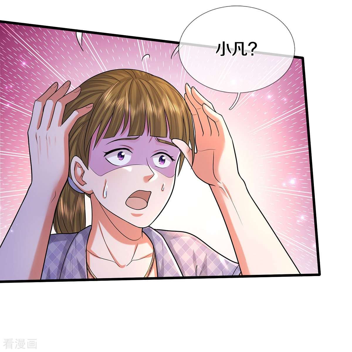 我是大仙尊467话